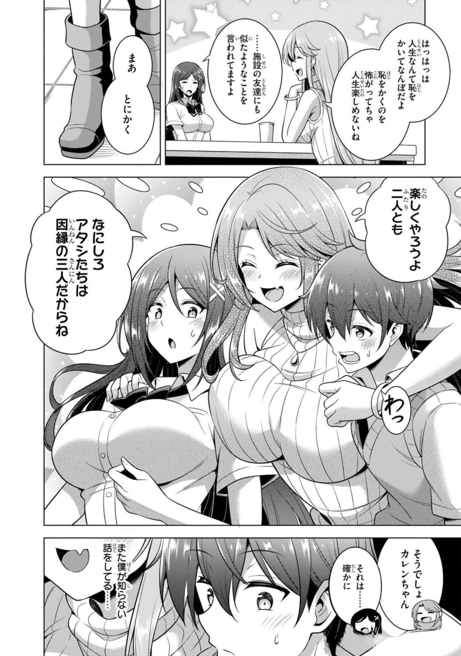 BOKU NO KANOJO SENSEI Chapter 40 page 16 - nihonkuni.com