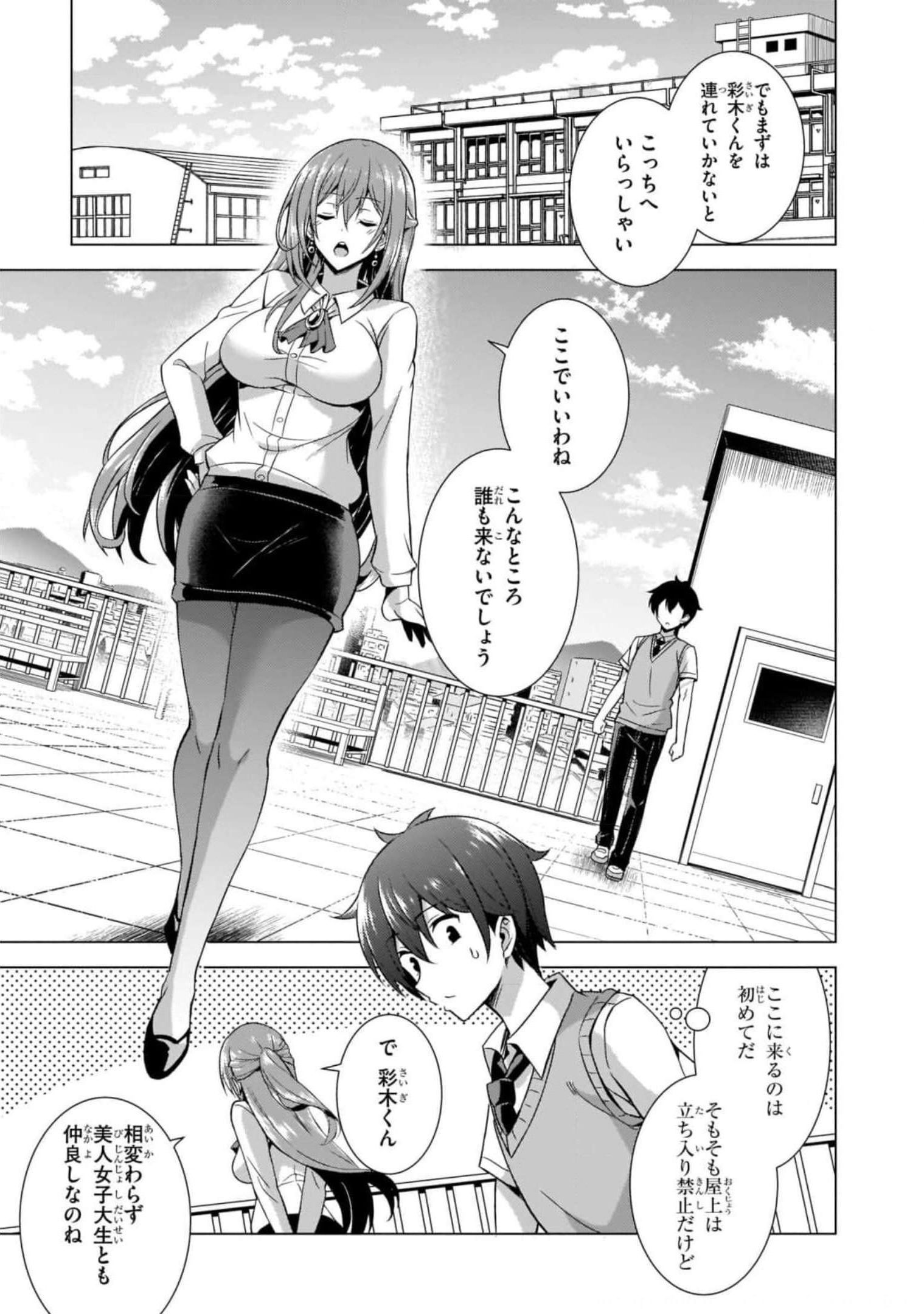 BOKU NO KANOJO SENSEI Chapter 40 page 21 - nihonkuni.com