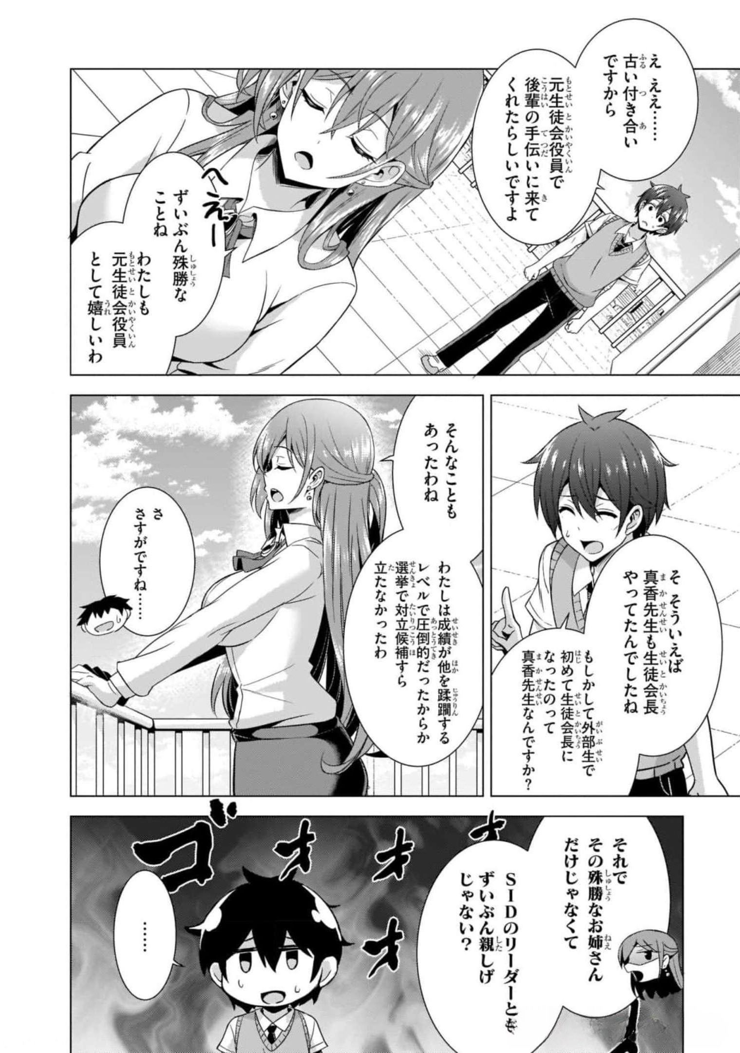 BOKU NO KANOJO SENSEI Chapter 40 page 22 - nihonkuni.com