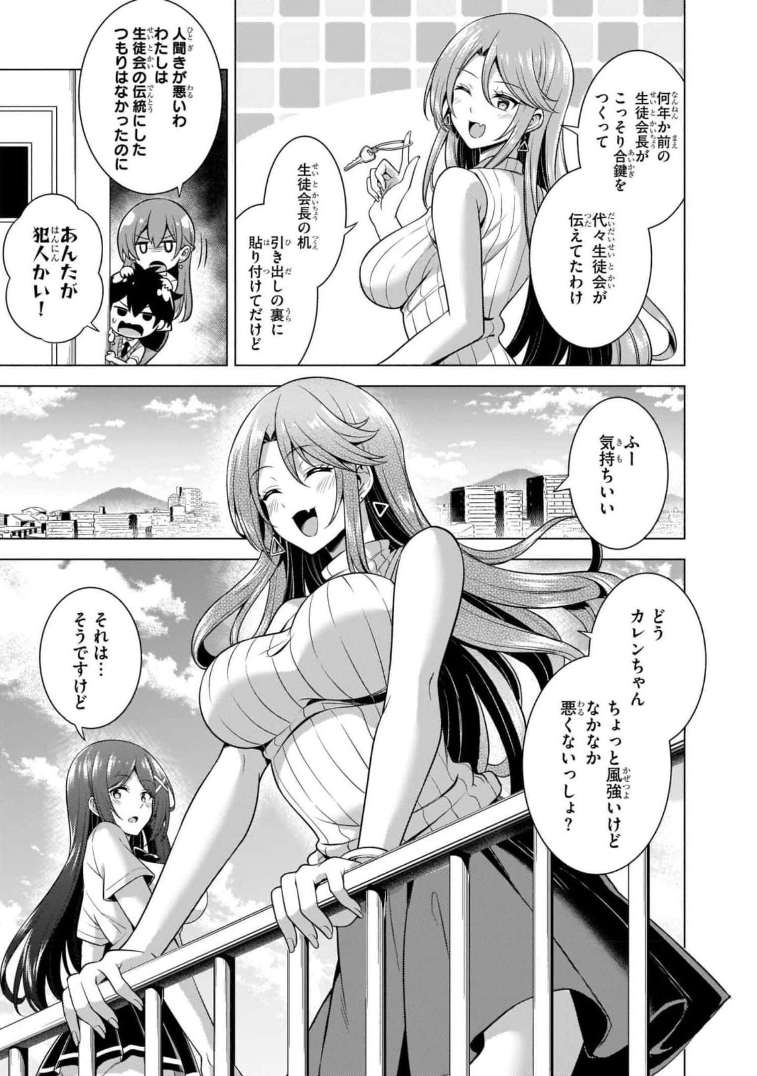 BOKU NO KANOJO SENSEI Chapter 40 page 27 - nihonkuni.com