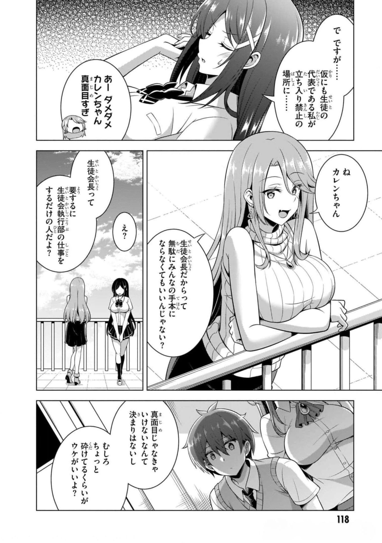 BOKU NO KANOJO SENSEI Chapter 40 page 28 - nihonkuni.com
