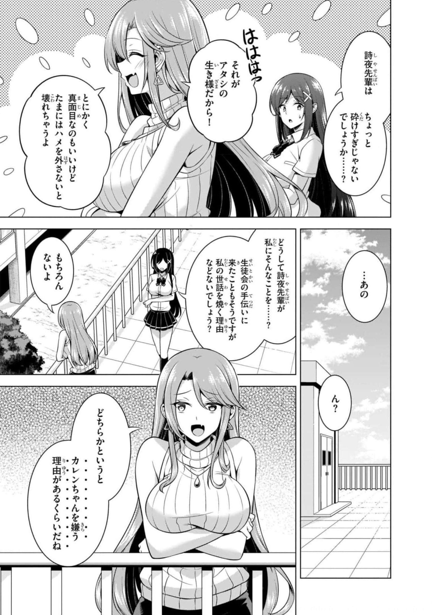 BOKU NO KANOJO SENSEI Chapter 40 page 29 - nihonkuni.com