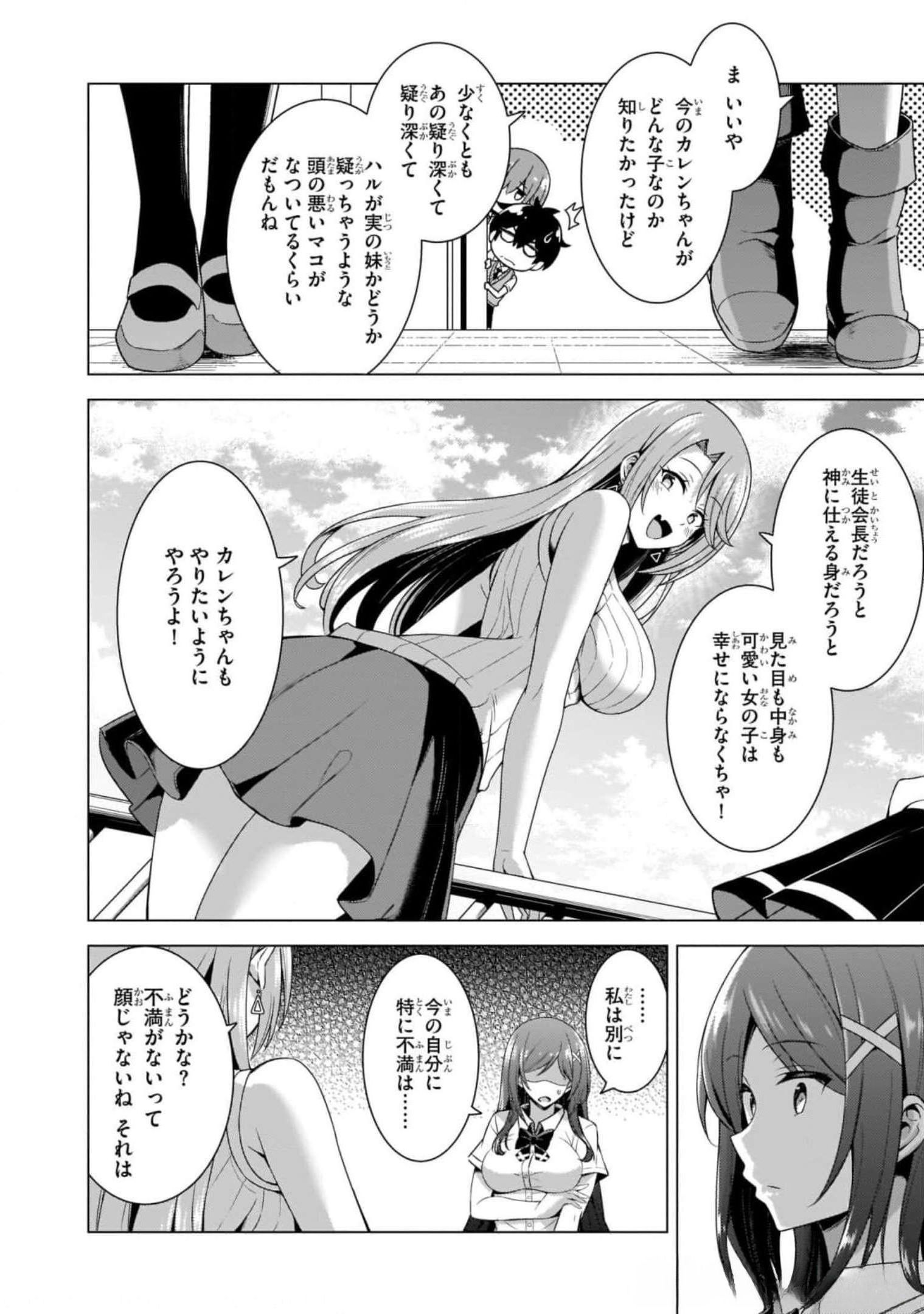 BOKU NO KANOJO SENSEI Chapter 40 page 30 - nihonkuni.com