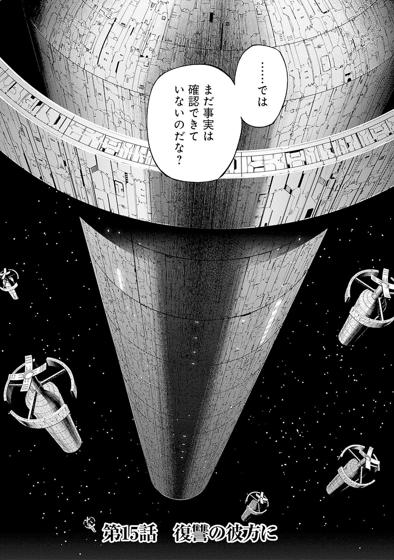 KIDOU SENSHI GUNDAM - RUST HORIZON Chapter 15 page 1 - nihonkuni.com