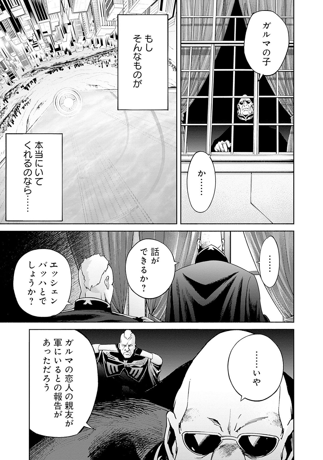 KIDOU SENSHI GUNDAM - RUST HORIZON Chapter 15 page 3 - nihonkuni.com
