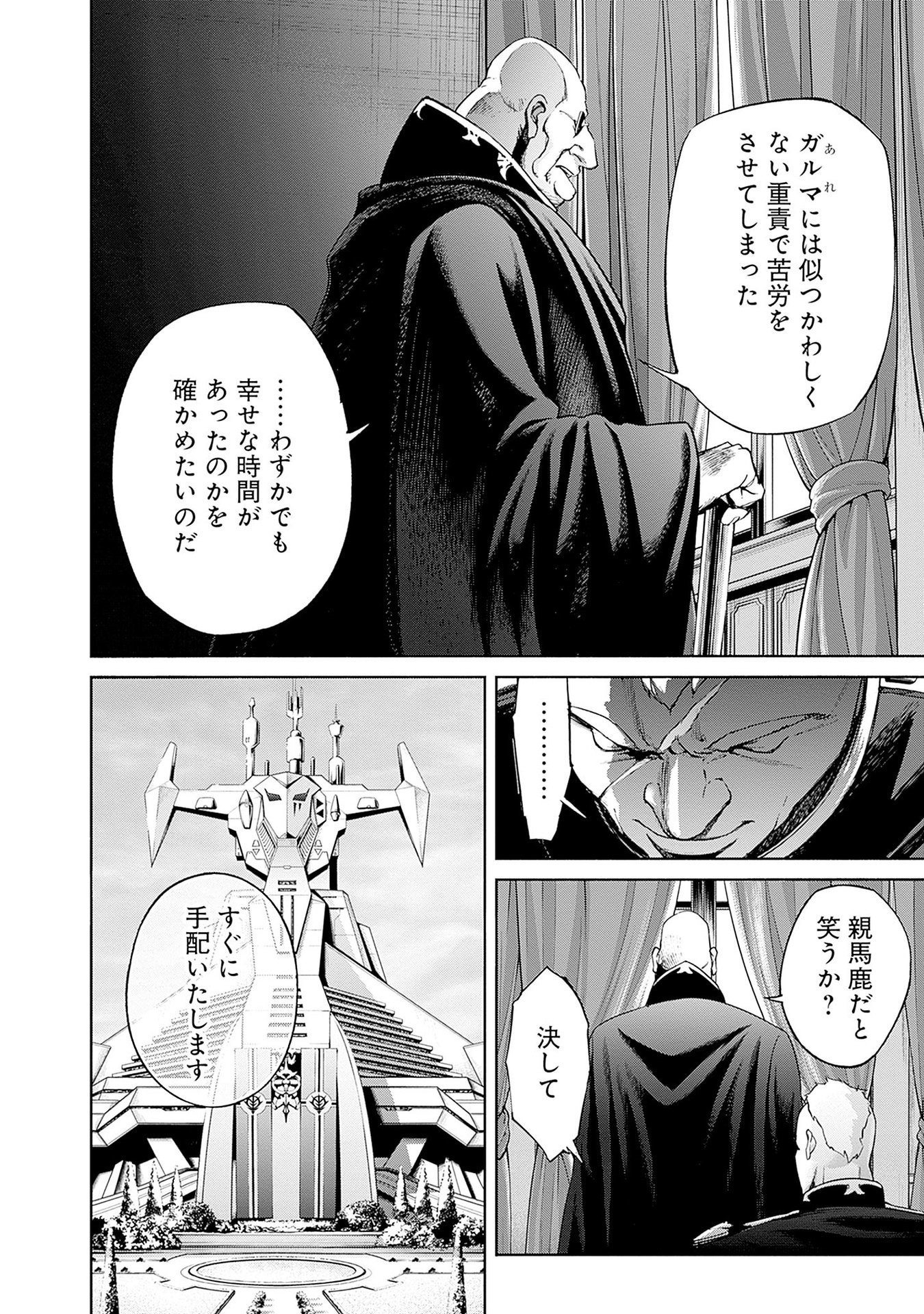 KIDOU SENSHI GUNDAM - RUST HORIZON Chapter 15 page 4 - nihonkuni.com