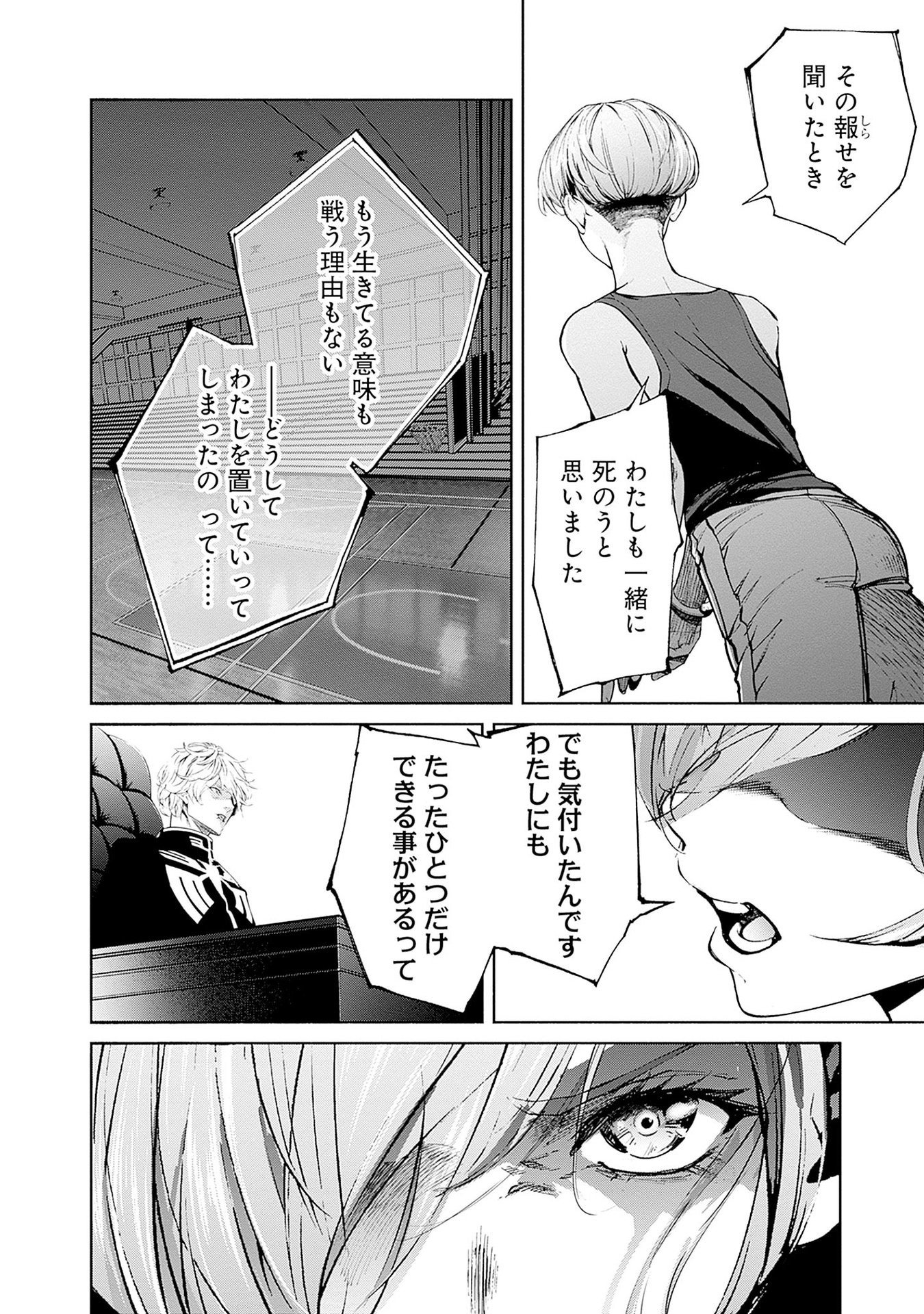 KIDOU SENSHI GUNDAM - RUST HORIZON Chapter 15 page 8 - nihonkuni.com
