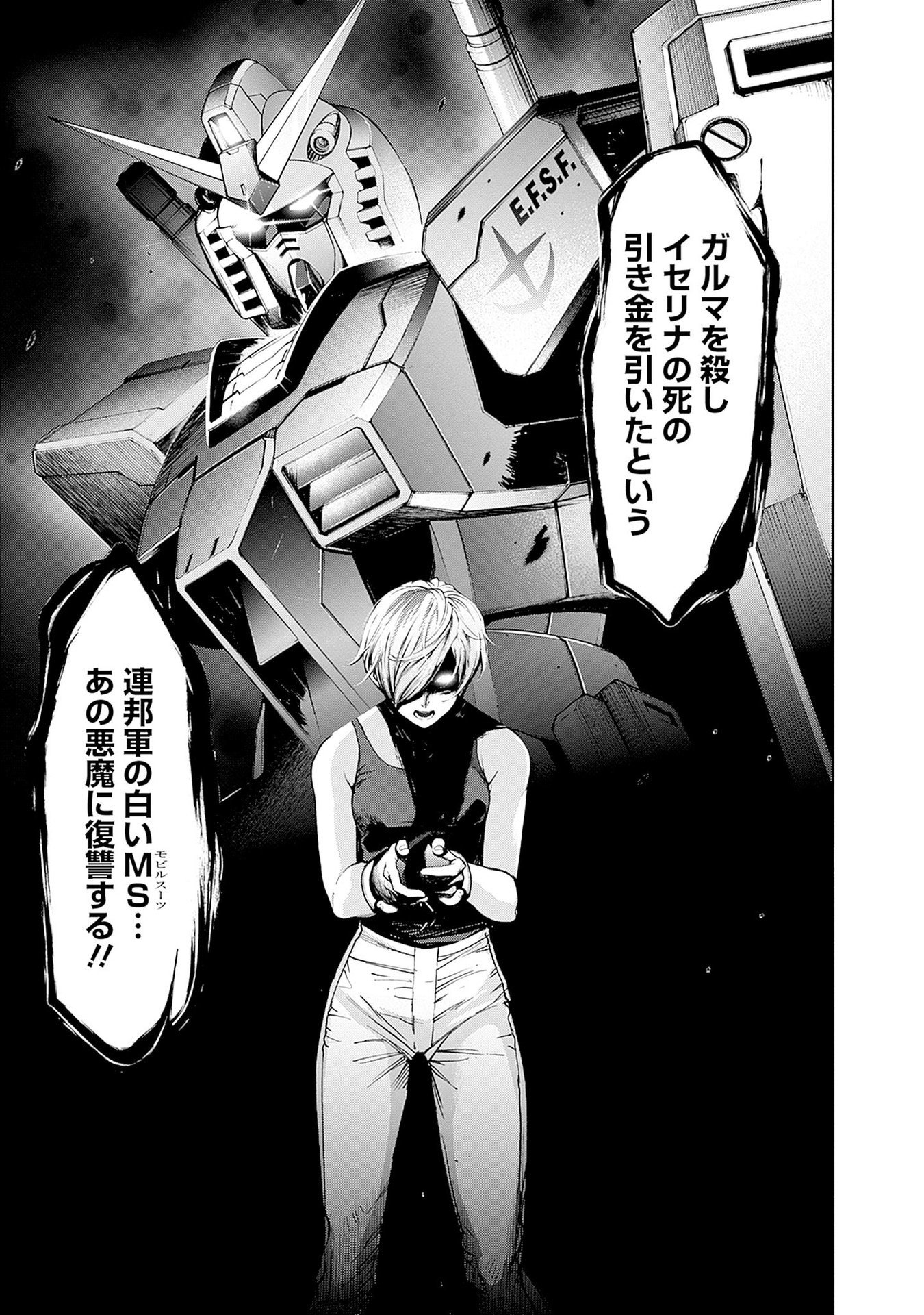 KIDOU SENSHI GUNDAM - RUST HORIZON Chapter 15 page 9 - nihonkuni.com