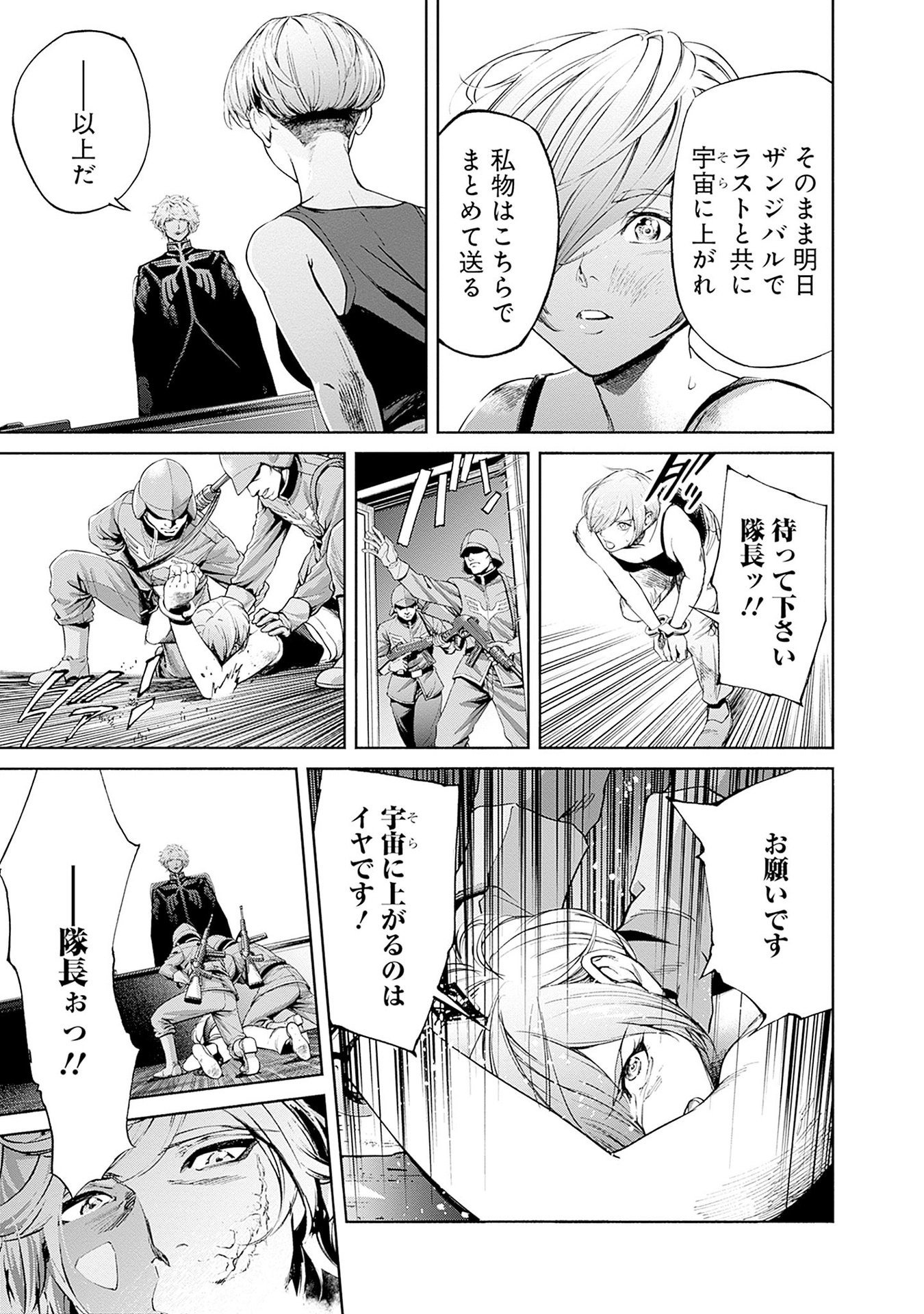 KIDOU SENSHI GUNDAM - RUST HORIZON Chapter 15 page 11 - nihonkuni.com
