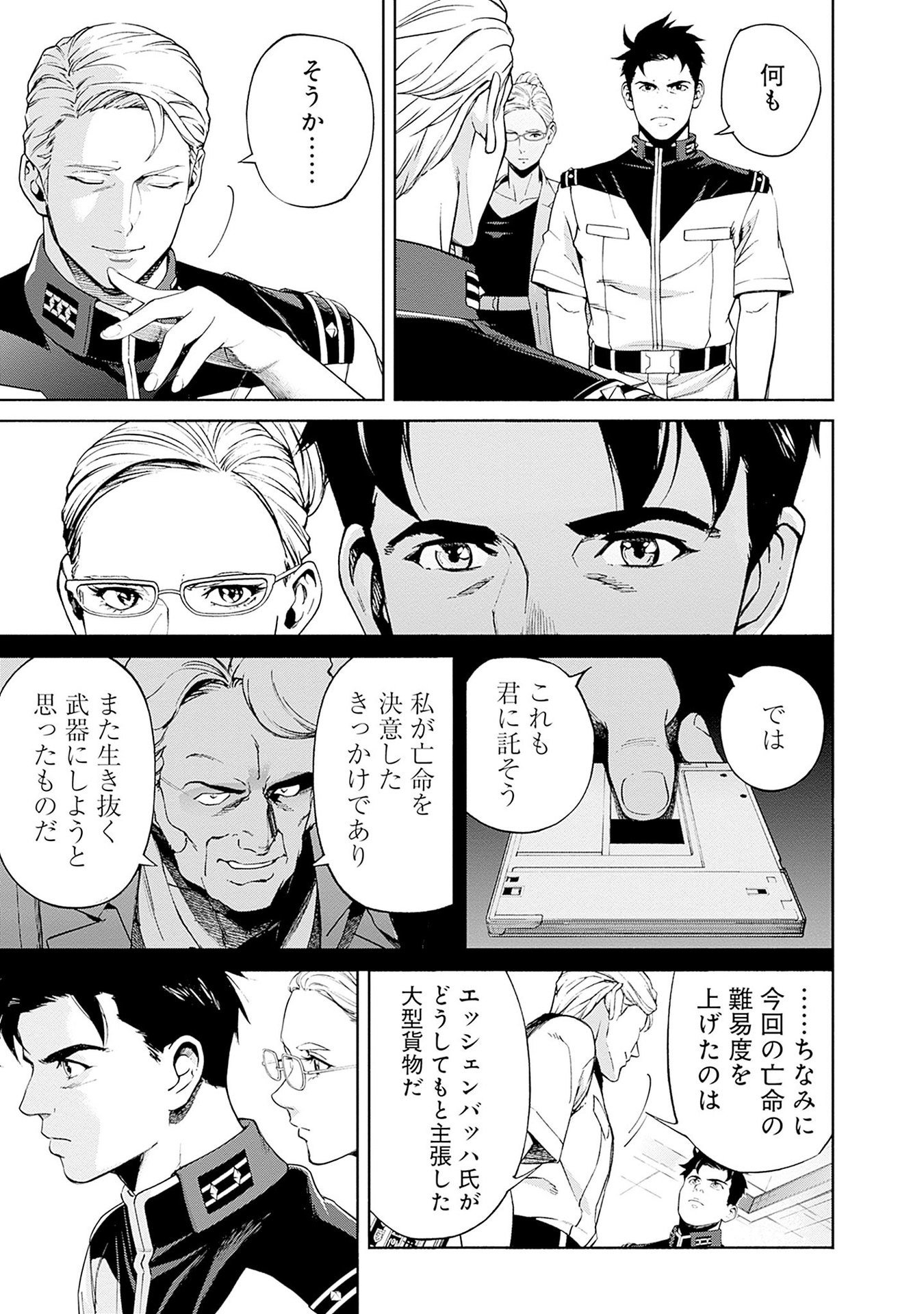 KIDOU SENSHI GUNDAM - RUST HORIZON Chapter 15 page 13 - nihonkuni.com