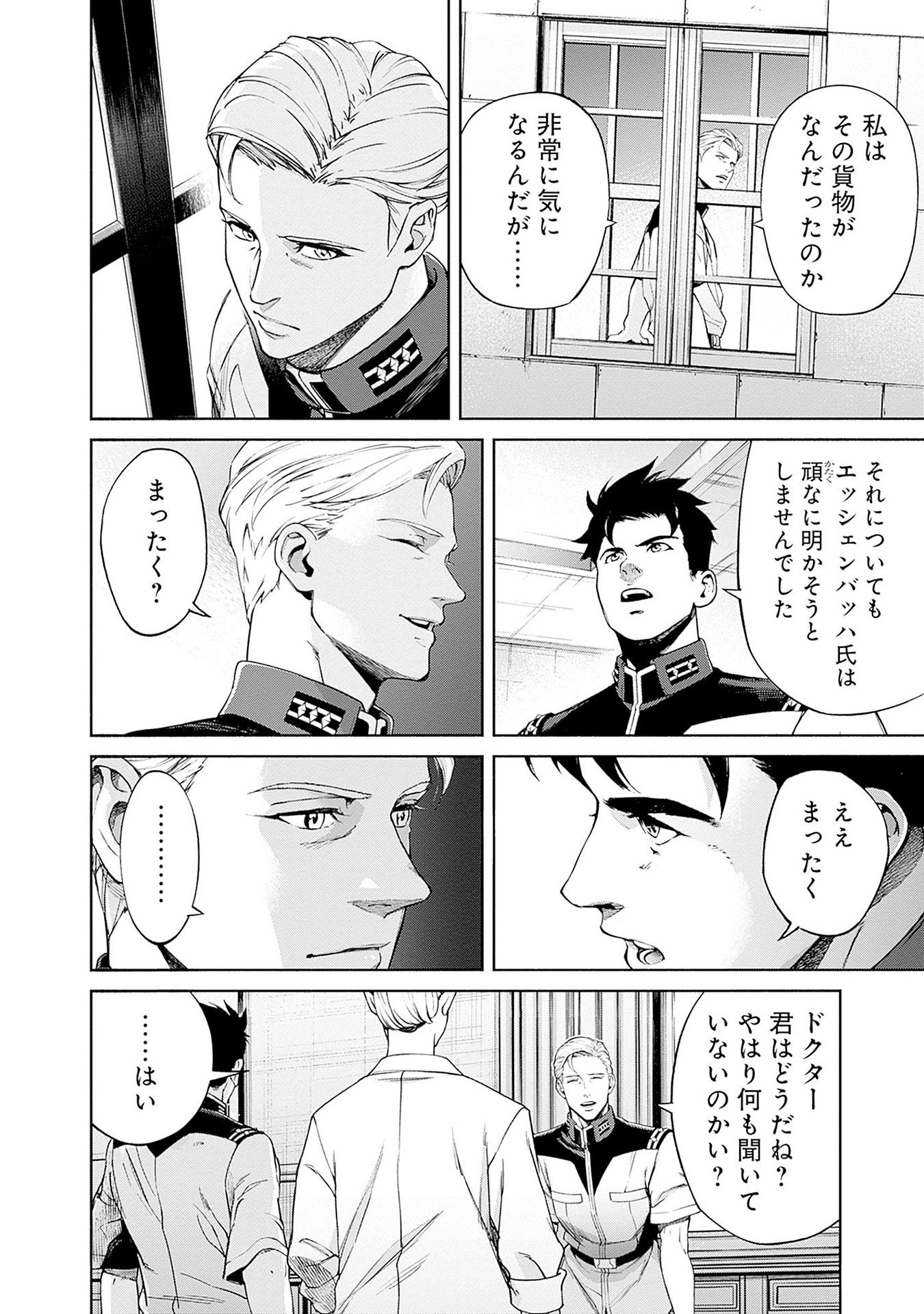 KIDOU SENSHI GUNDAM - RUST HORIZON Chapter 15 page 14 - nihonkuni.com
