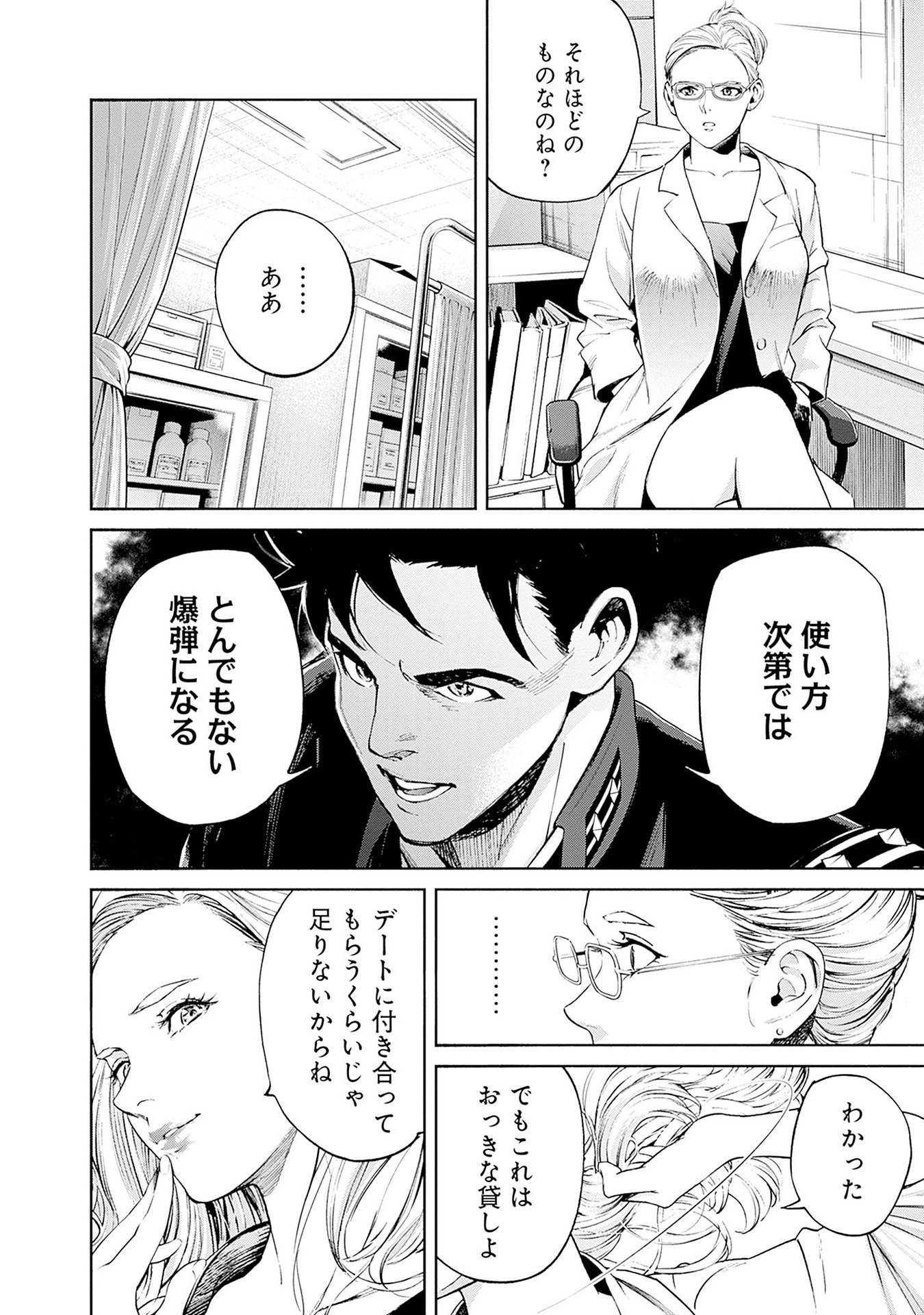 KIDOU SENSHI GUNDAM - RUST HORIZON Chapter 15 page 18 - nihonkuni.com