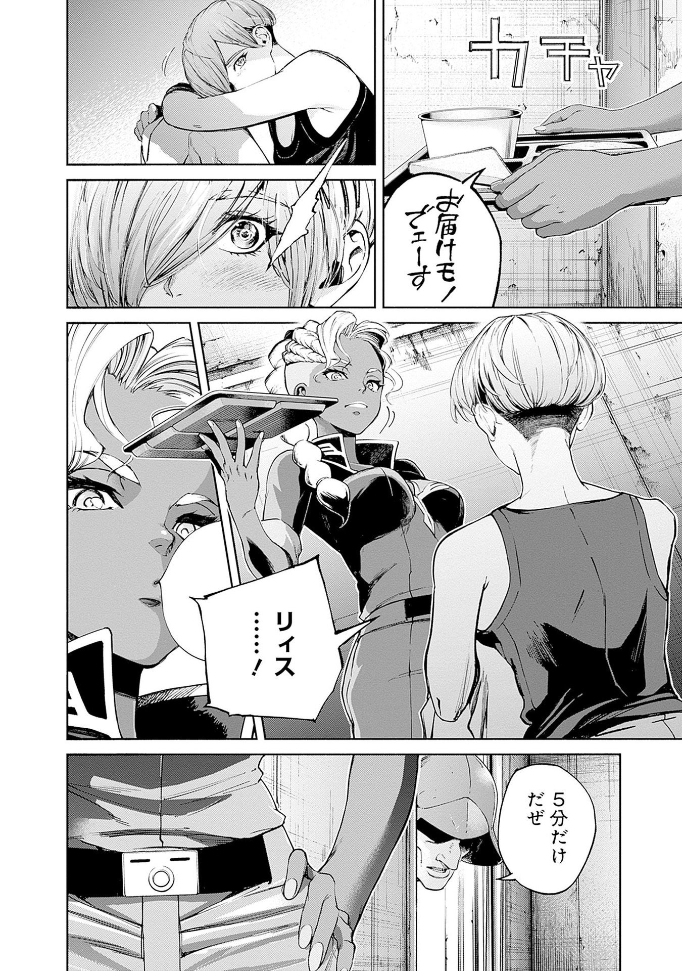 KIDOU SENSHI GUNDAM - RUST HORIZON Chapter 15 page 20 - nihonkuni.com