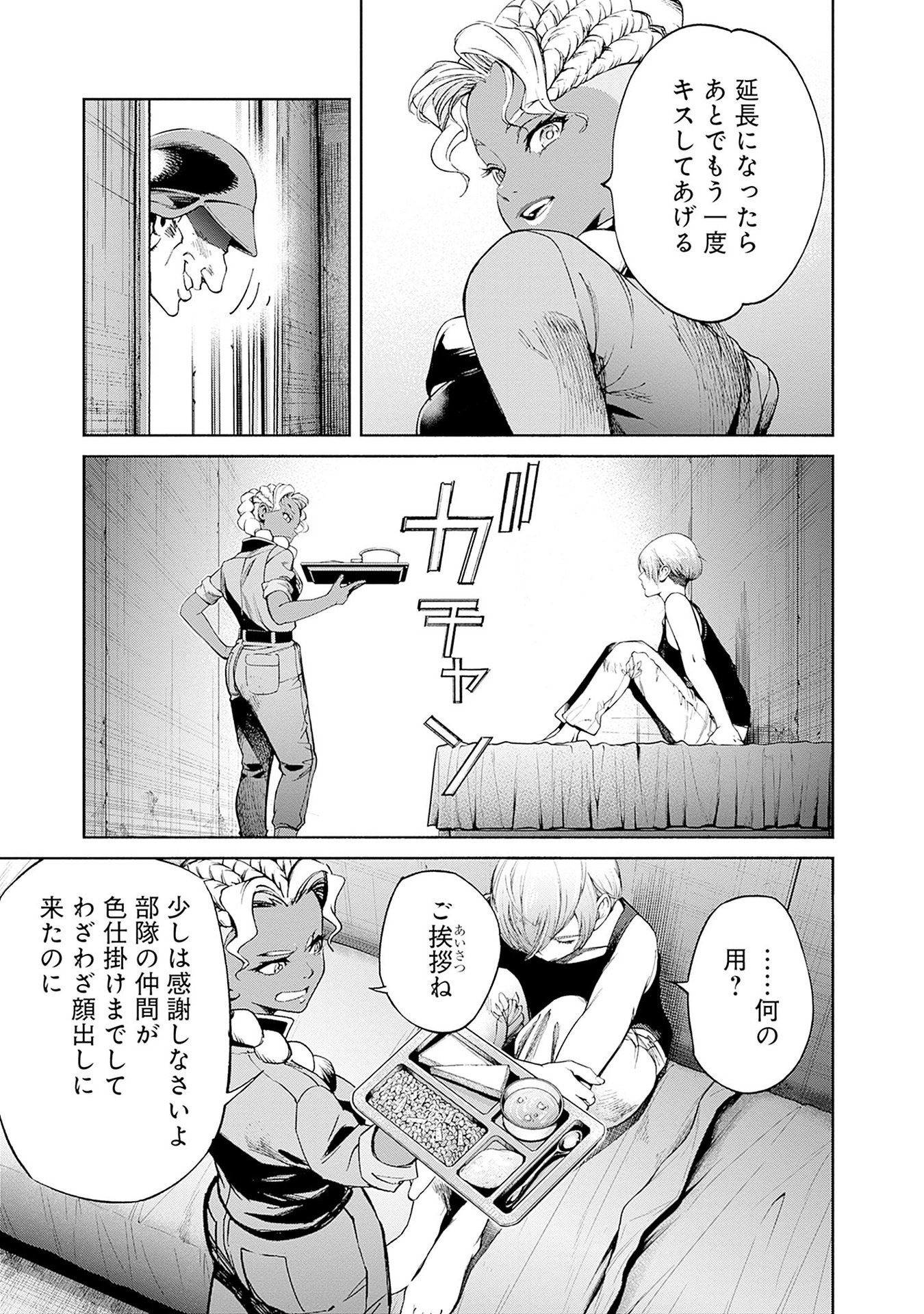 KIDOU SENSHI GUNDAM - RUST HORIZON Chapter 15 page 21 - nihonkuni.com