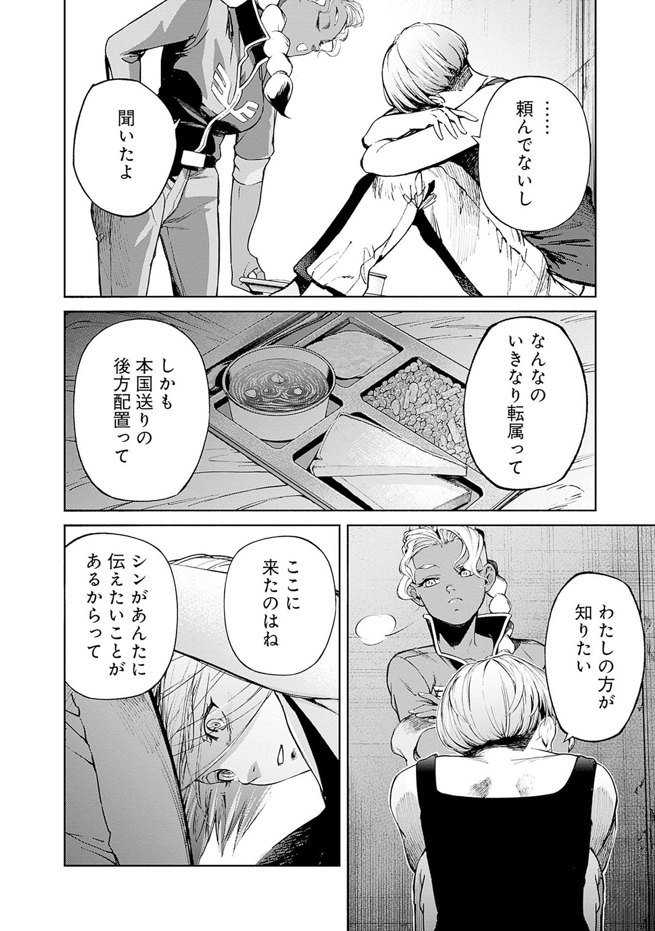 KIDOU SENSHI GUNDAM - RUST HORIZON Chapter 15 page 22 - nihonkuni.com