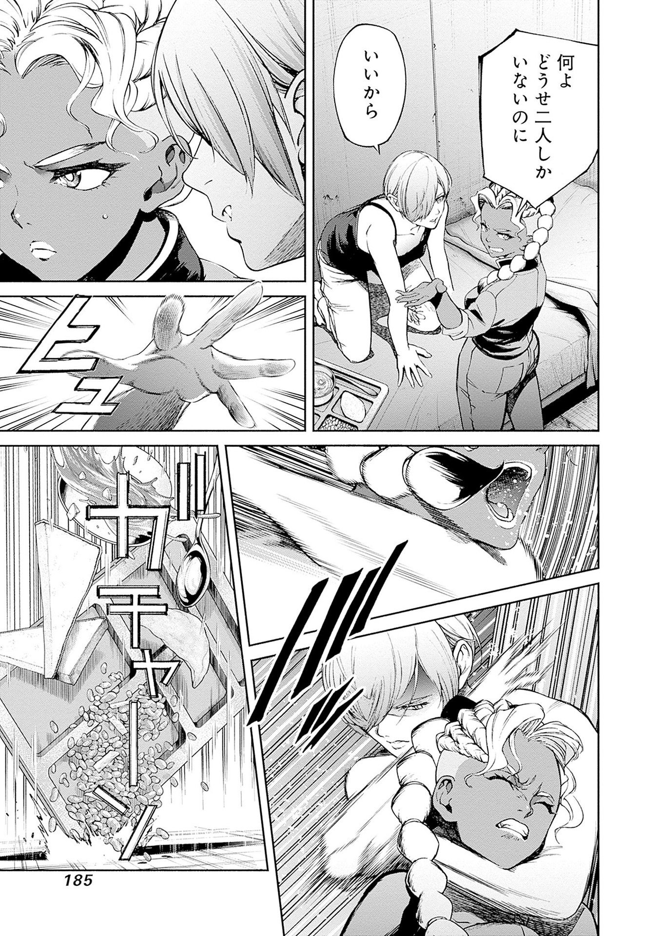 KIDOU SENSHI GUNDAM - RUST HORIZON Chapter 15 page 25 - nihonkuni.com