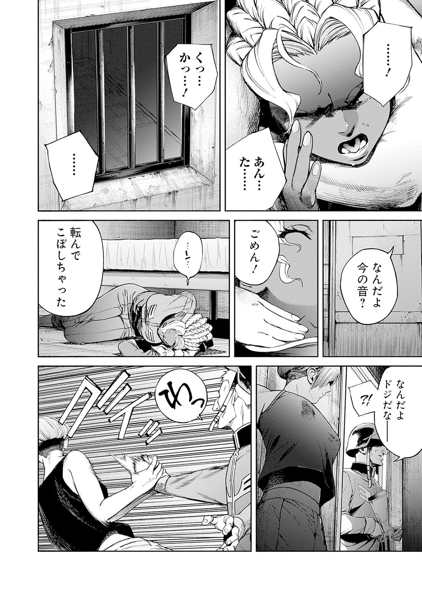 KIDOU SENSHI GUNDAM - RUST HORIZON Chapter 15 page 26 - nihonkuni.com