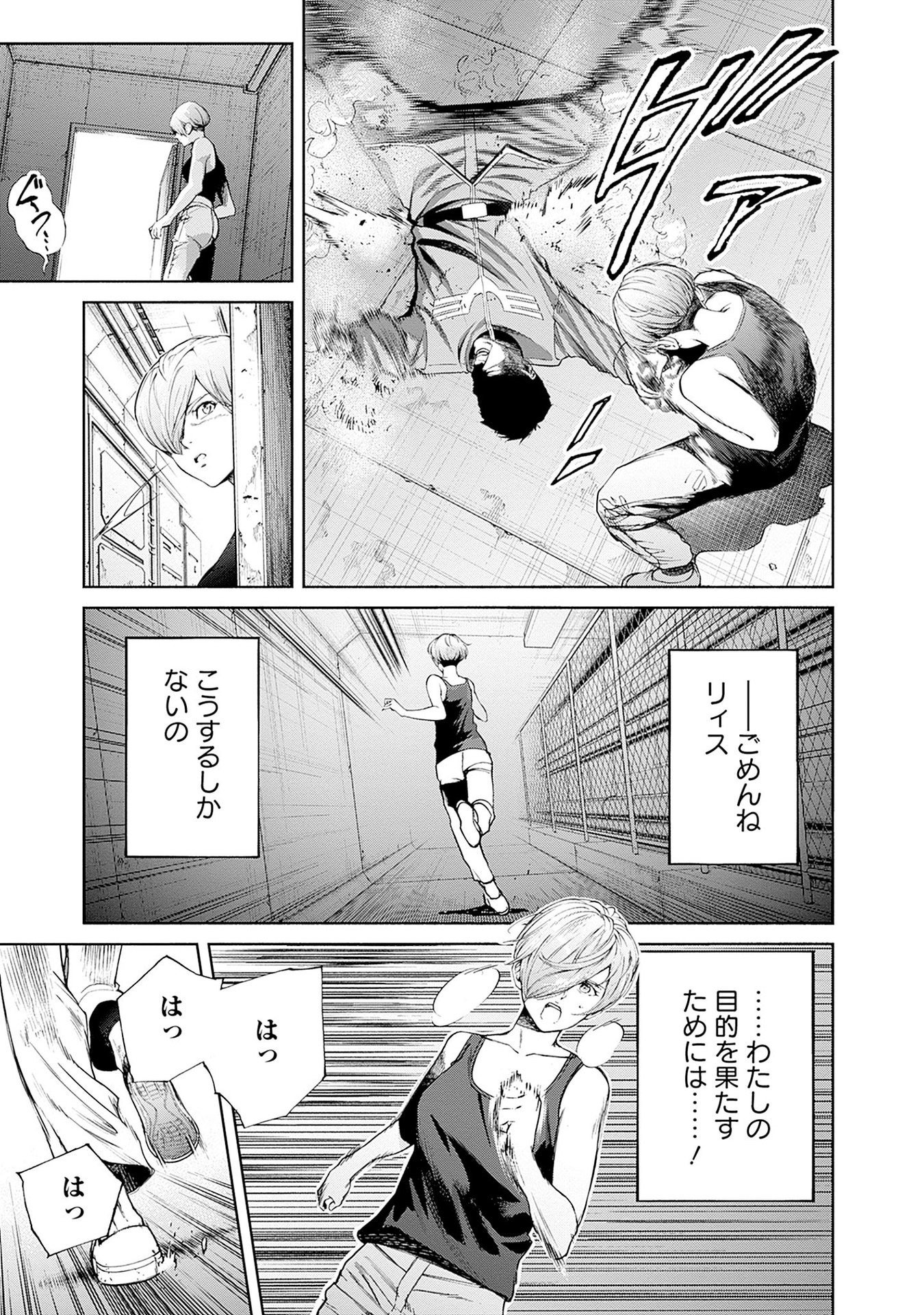KIDOU SENSHI GUNDAM - RUST HORIZON Chapter 15 page 27 - nihonkuni.com
