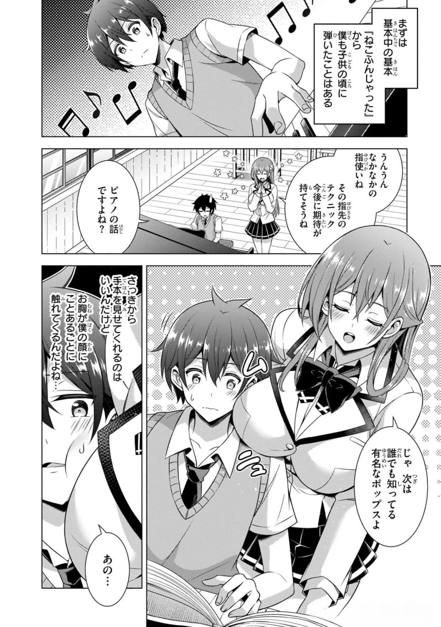BOKU NO KANOJO SENSEI Chapter 38 page 4 - nihonkuni.com