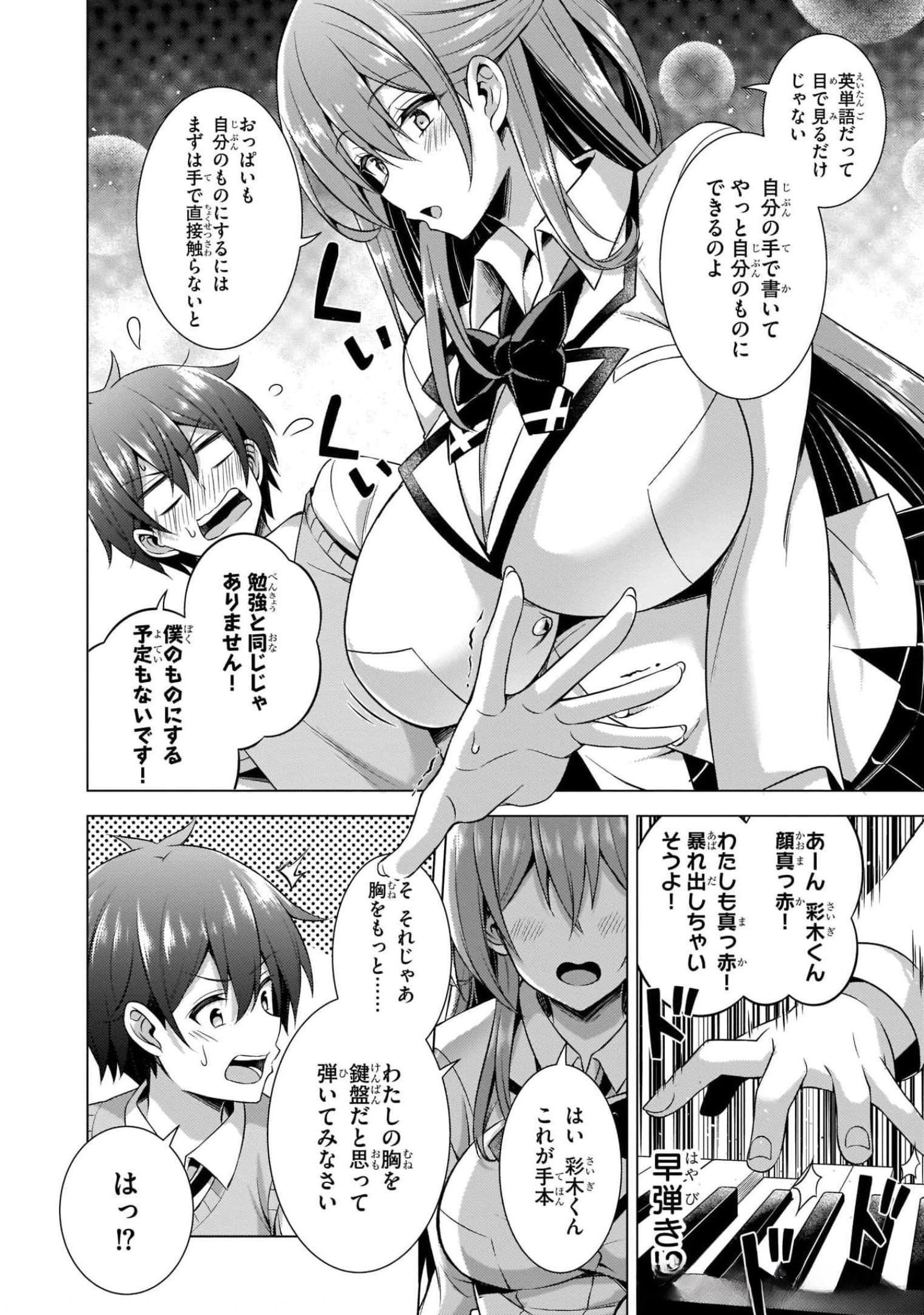 BOKU NO KANOJO SENSEI Chapter 38 page 6 - nihonkuni.com