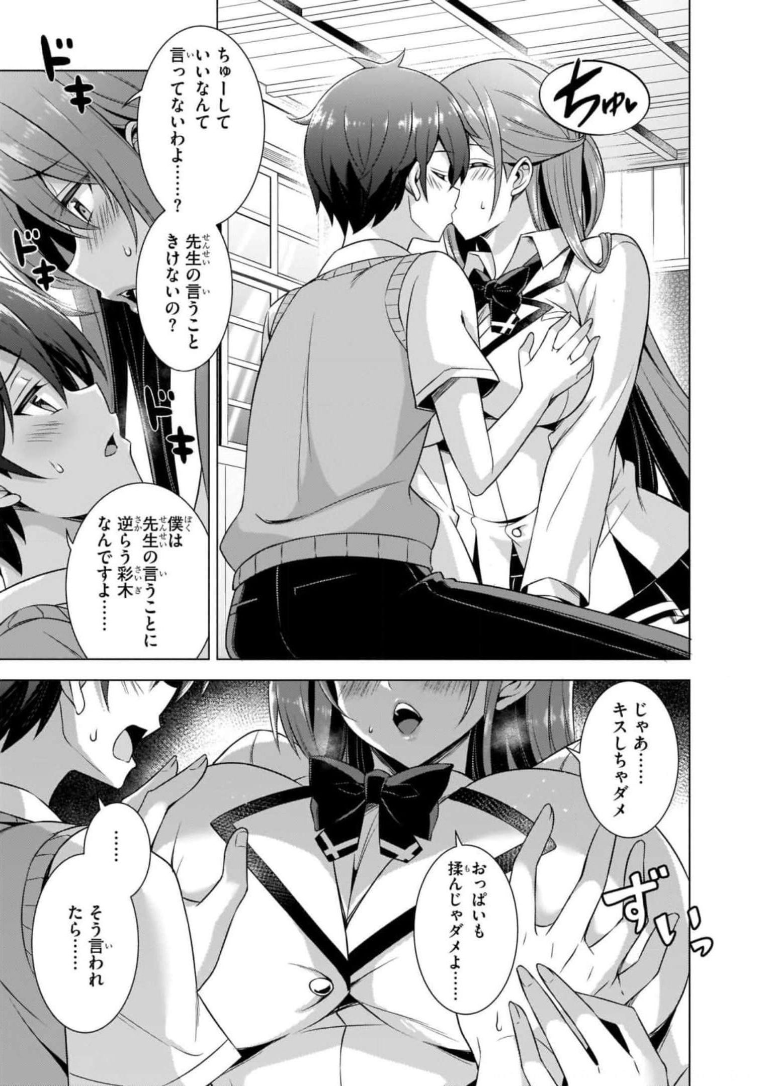 BOKU NO KANOJO SENSEI Chapter 38 page 9 - nihonkuni.com