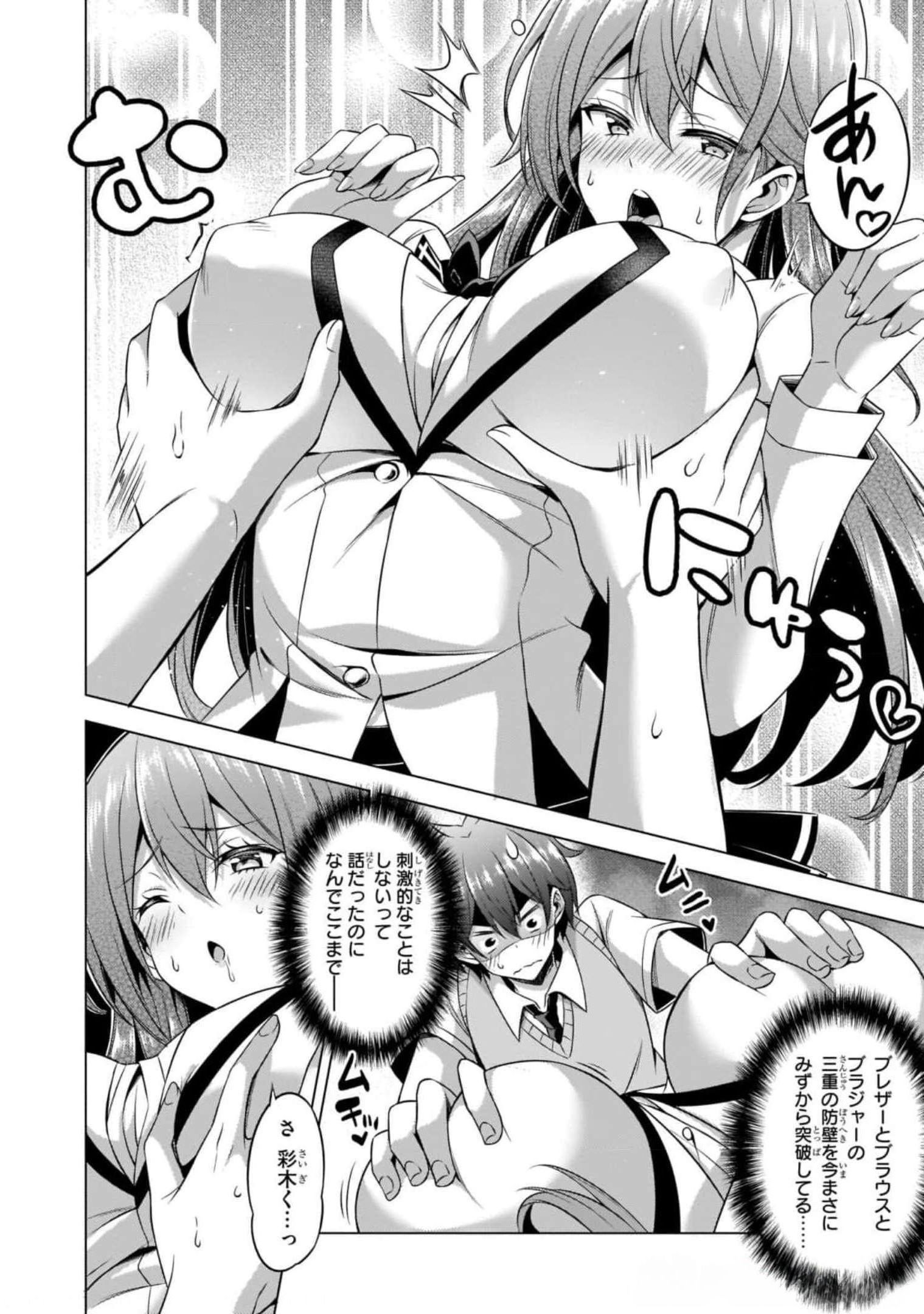 BOKU NO KANOJO SENSEI Chapter 38 page 10 - nihonkuni.com