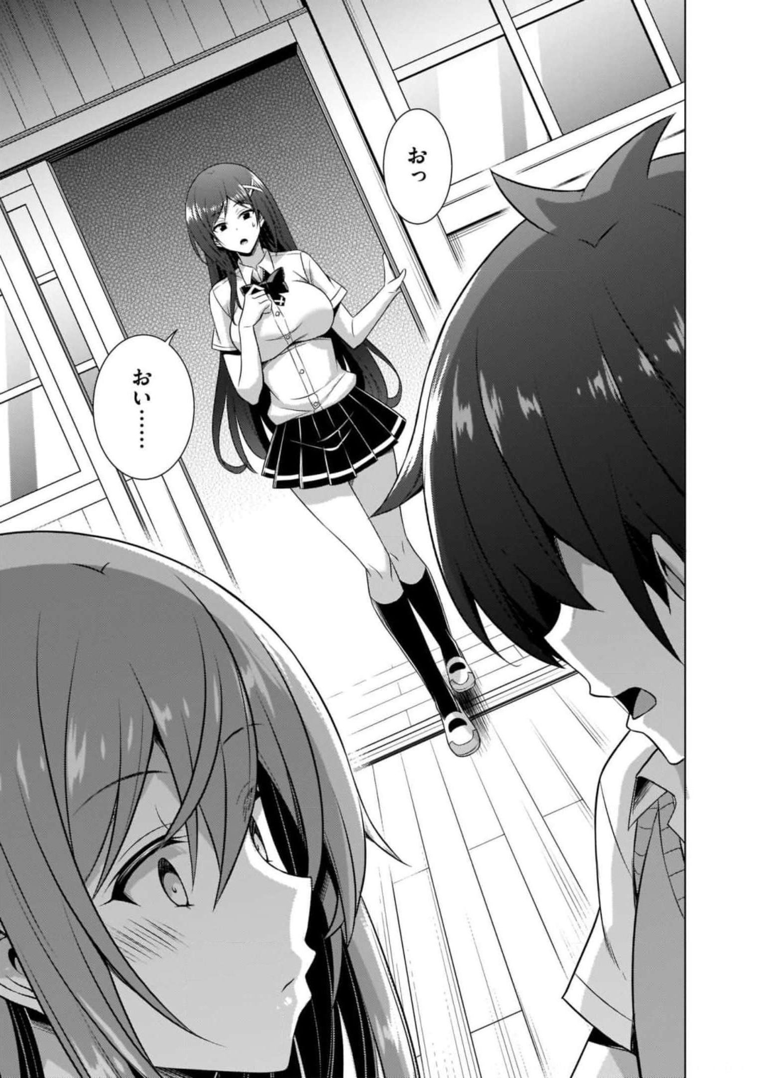 BOKU NO KANOJO SENSEI Chapter 38 page 11 - nihonkuni.com