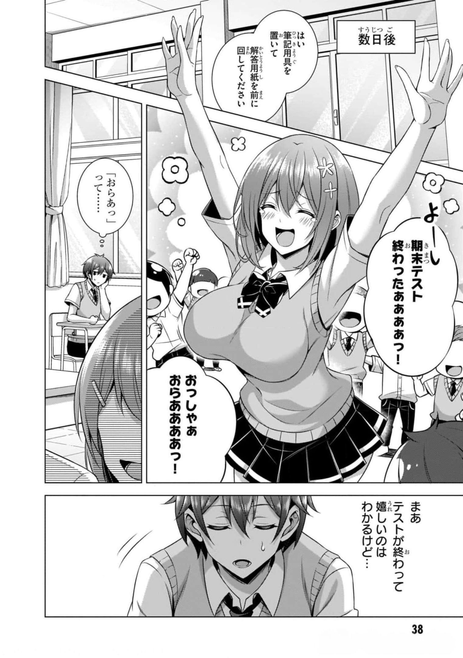 BOKU NO KANOJO SENSEI Chapter 38 page 14 - nihonkuni.com