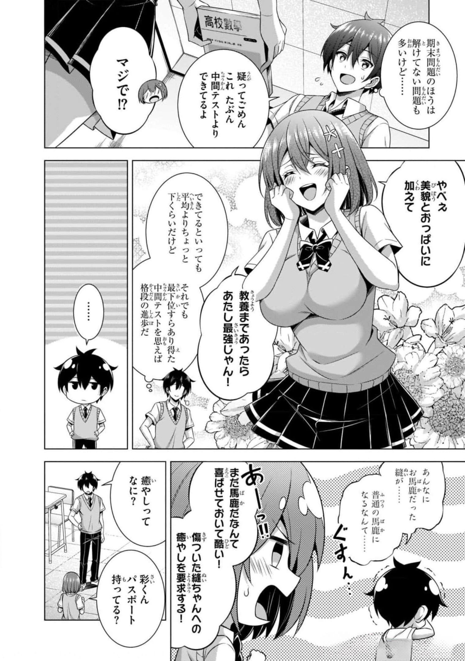 BOKU NO KANOJO SENSEI Chapter 38 page 16 - nihonkuni.com