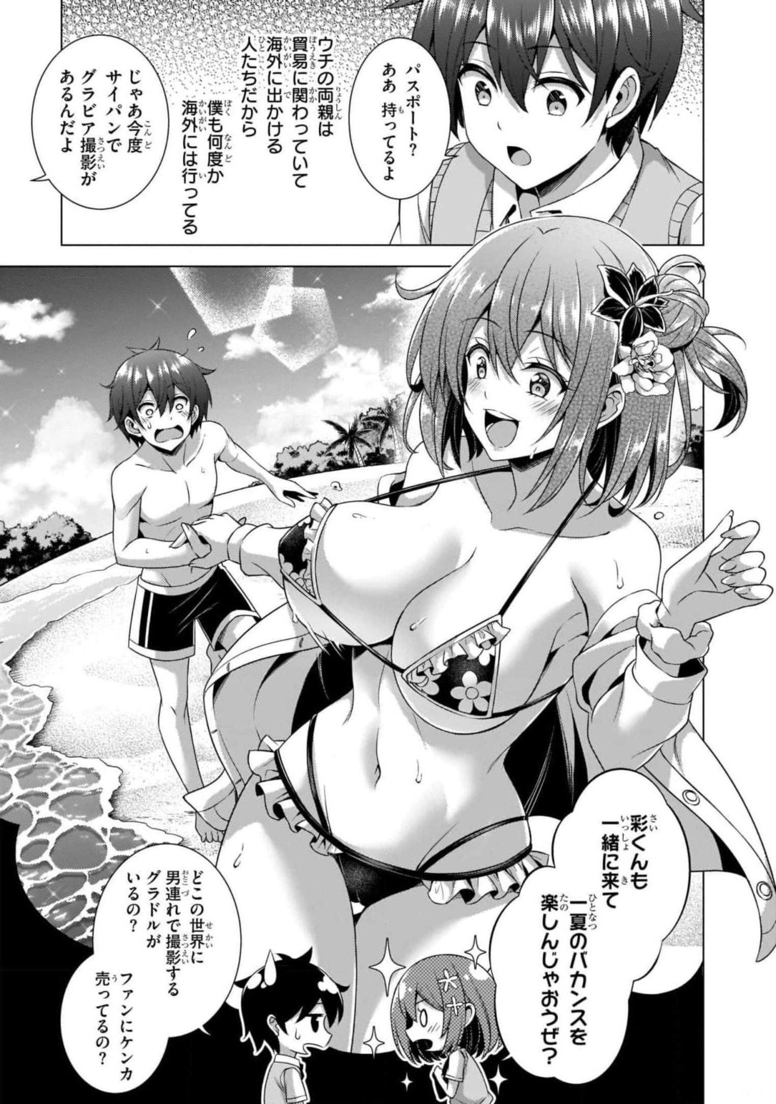 BOKU NO KANOJO SENSEI Chapter 38 page 17 - nihonkuni.com