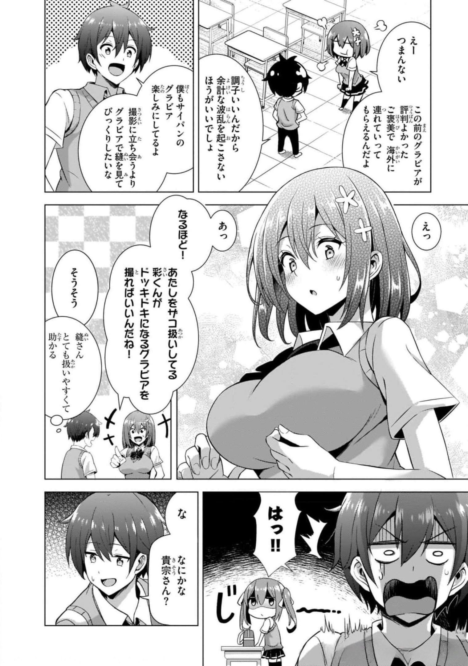 BOKU NO KANOJO SENSEI Chapter 38 page 18 - nihonkuni.com