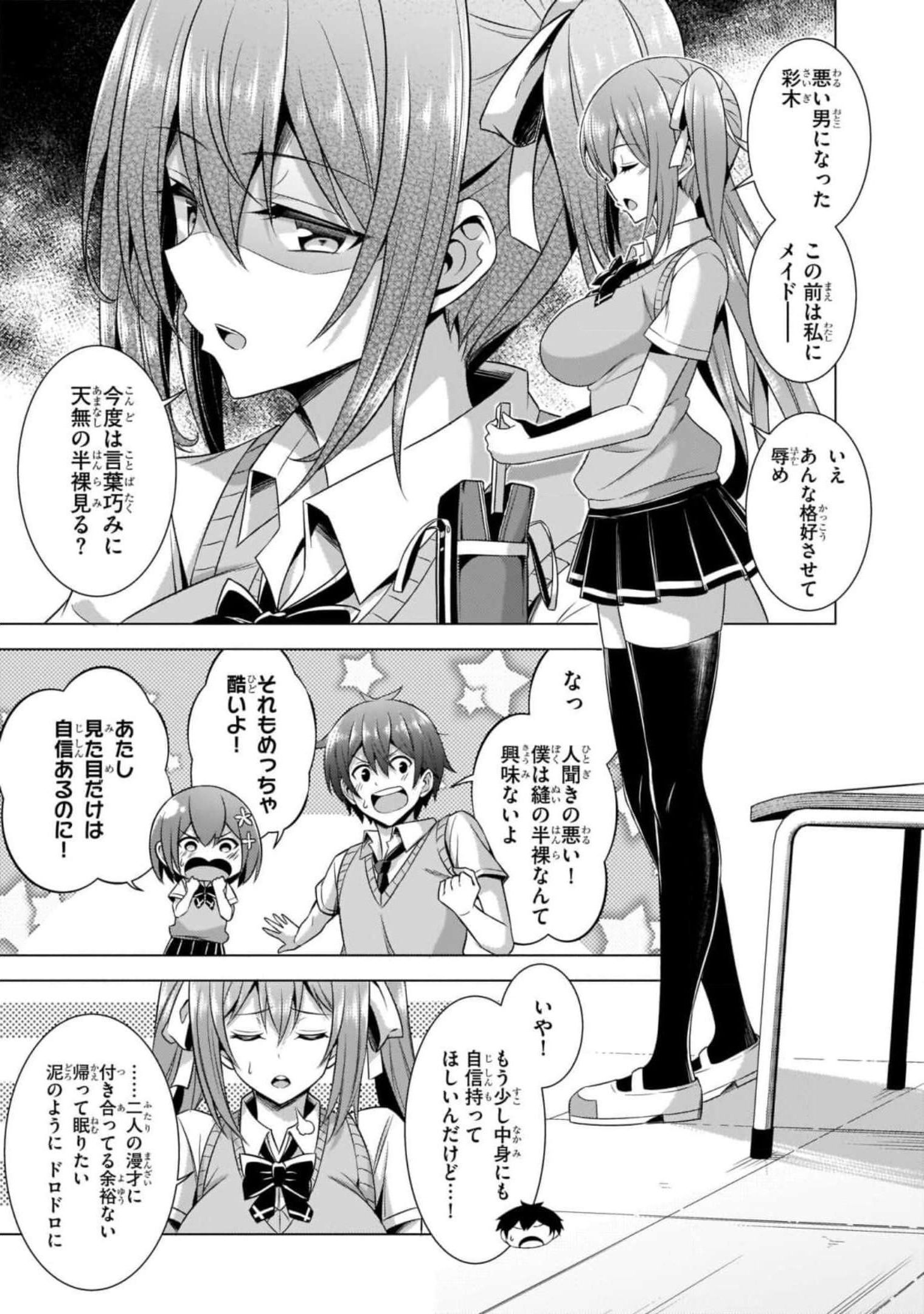 BOKU NO KANOJO SENSEI Chapter 38 page 19 - nihonkuni.com