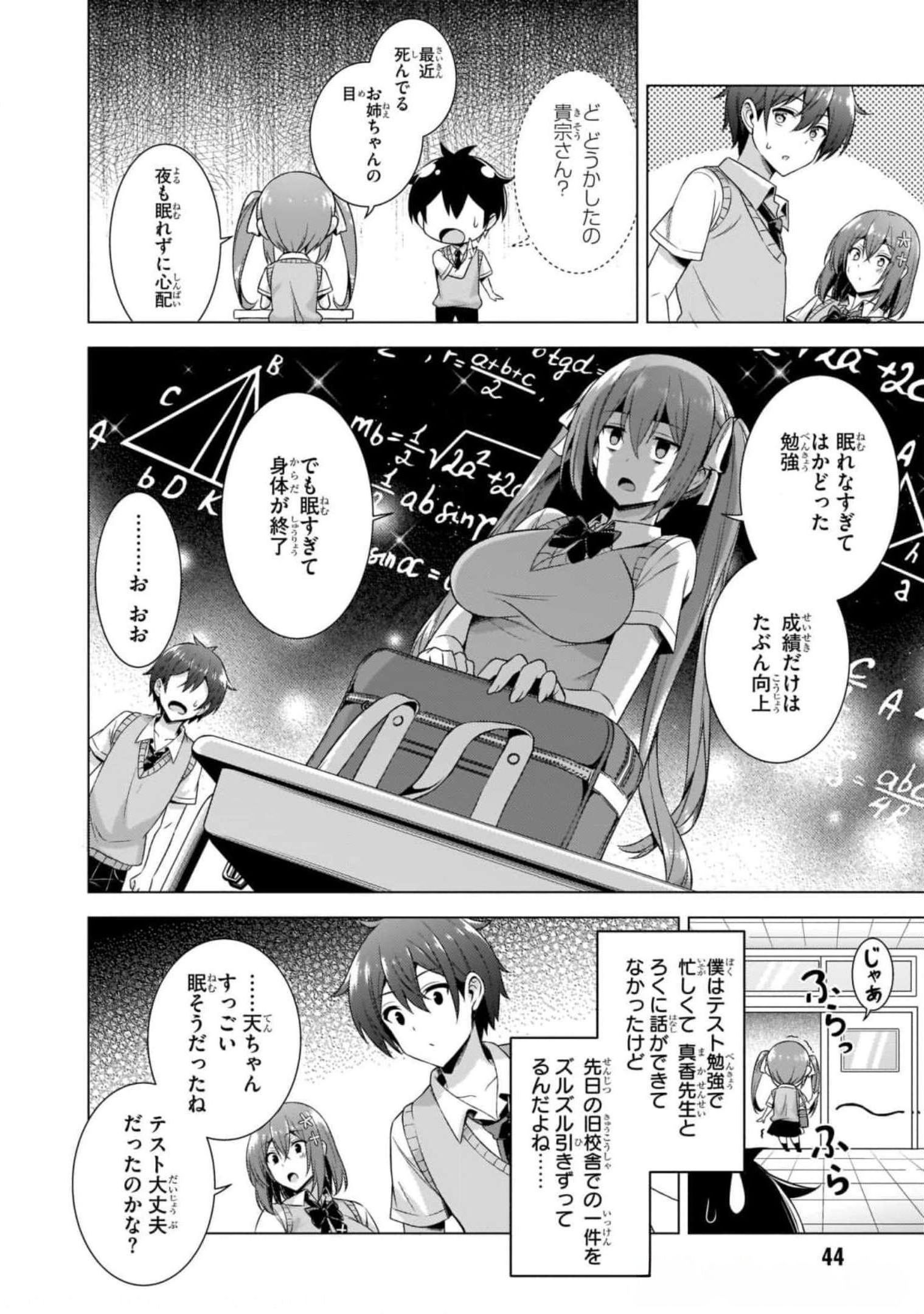 BOKU NO KANOJO SENSEI Chapter 38 page 20 - nihonkuni.com