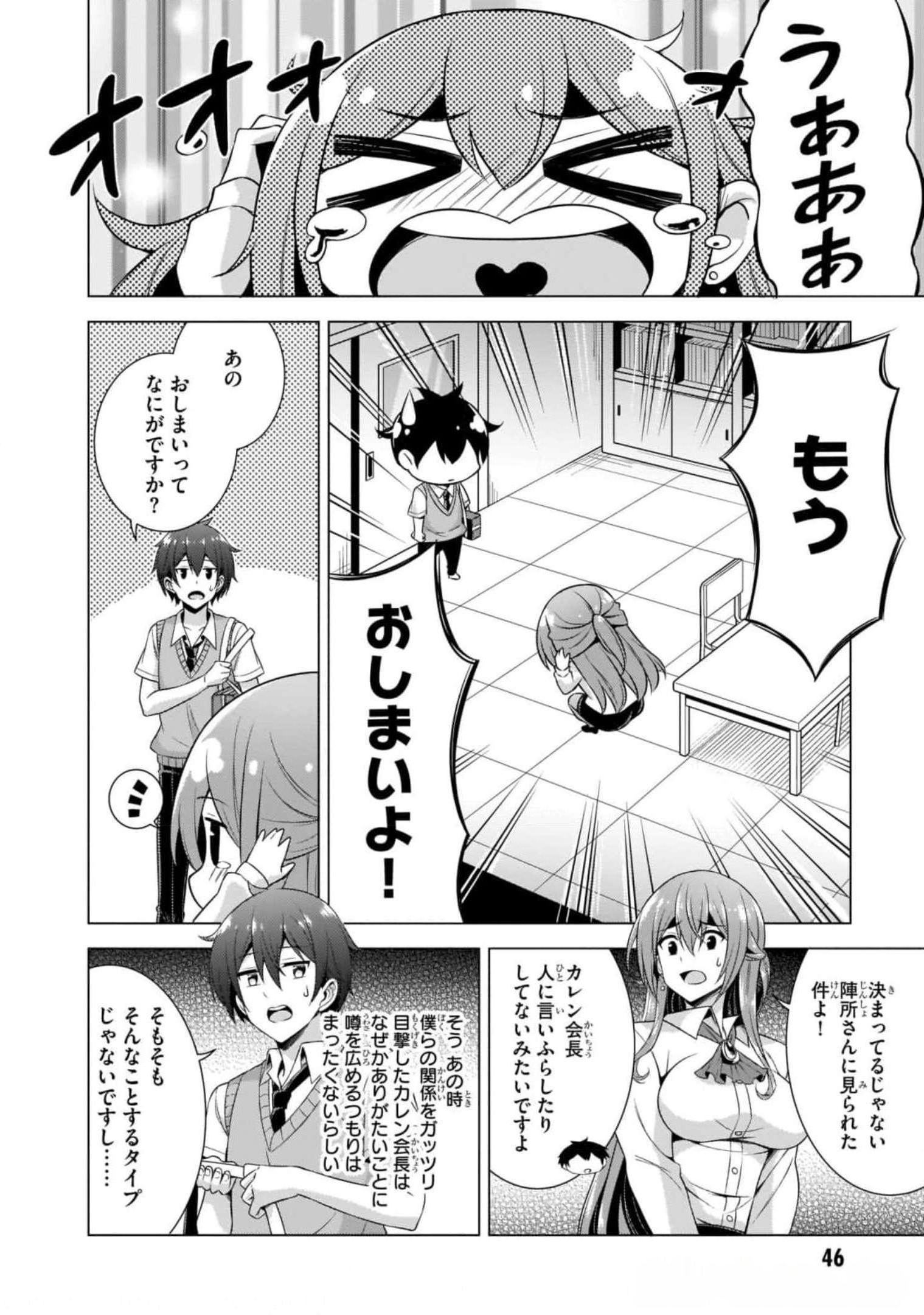 BOKU NO KANOJO SENSEI Chapter 38 page 22 - nihonkuni.com