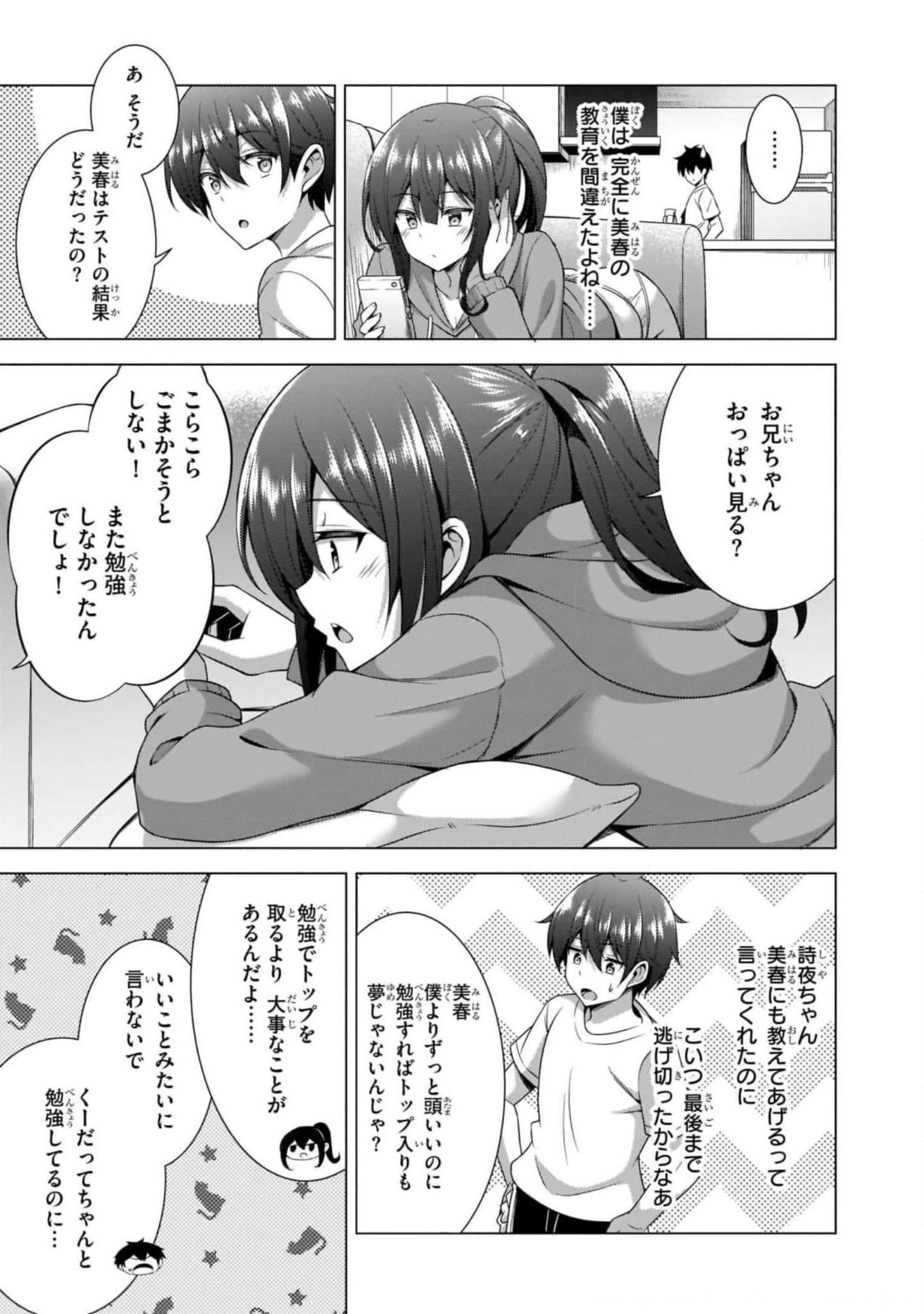 BOKU NO KANOJO SENSEI Chapter 38 page 31 - nihonkuni.com