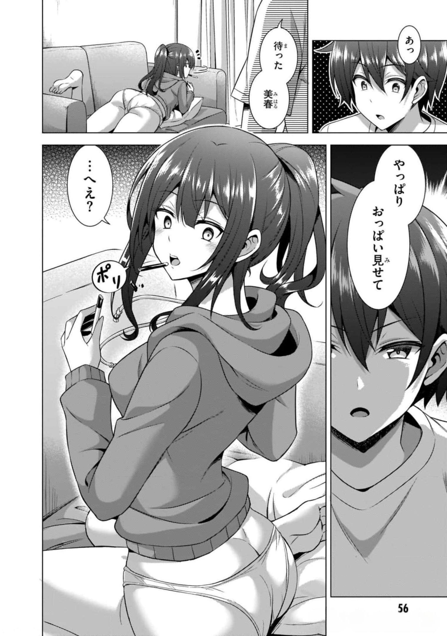 BOKU NO KANOJO SENSEI Chapter 38 page 32 - nihonkuni.com