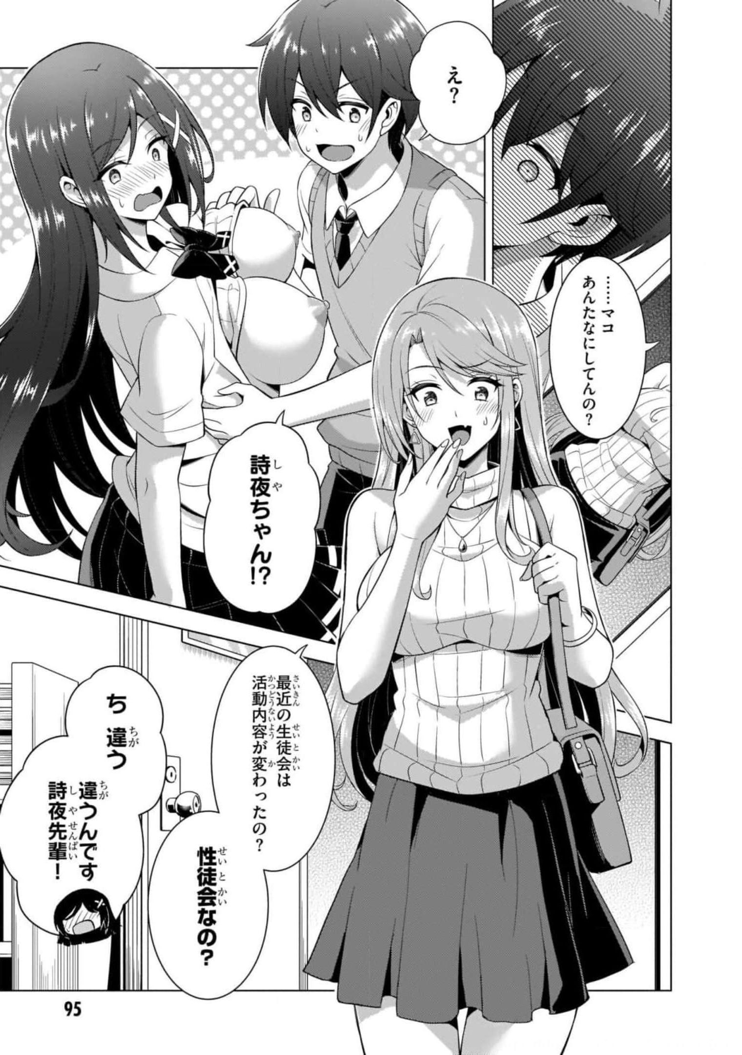 BOKU NO KANOJO SENSEI Chapter 40 page 5 - nihonkuni.com