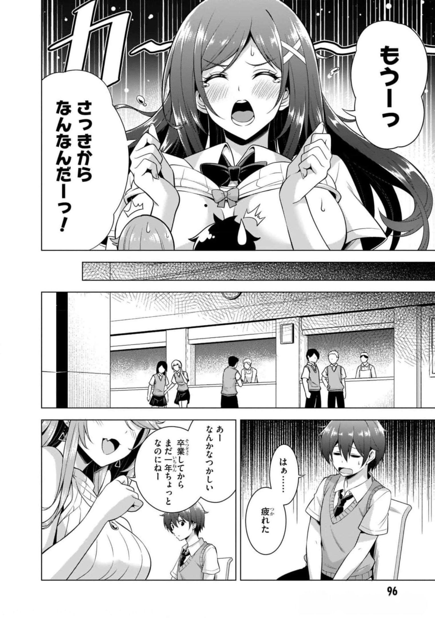 BOKU NO KANOJO SENSEI Chapter 40 page 6 - nihonkuni.com
