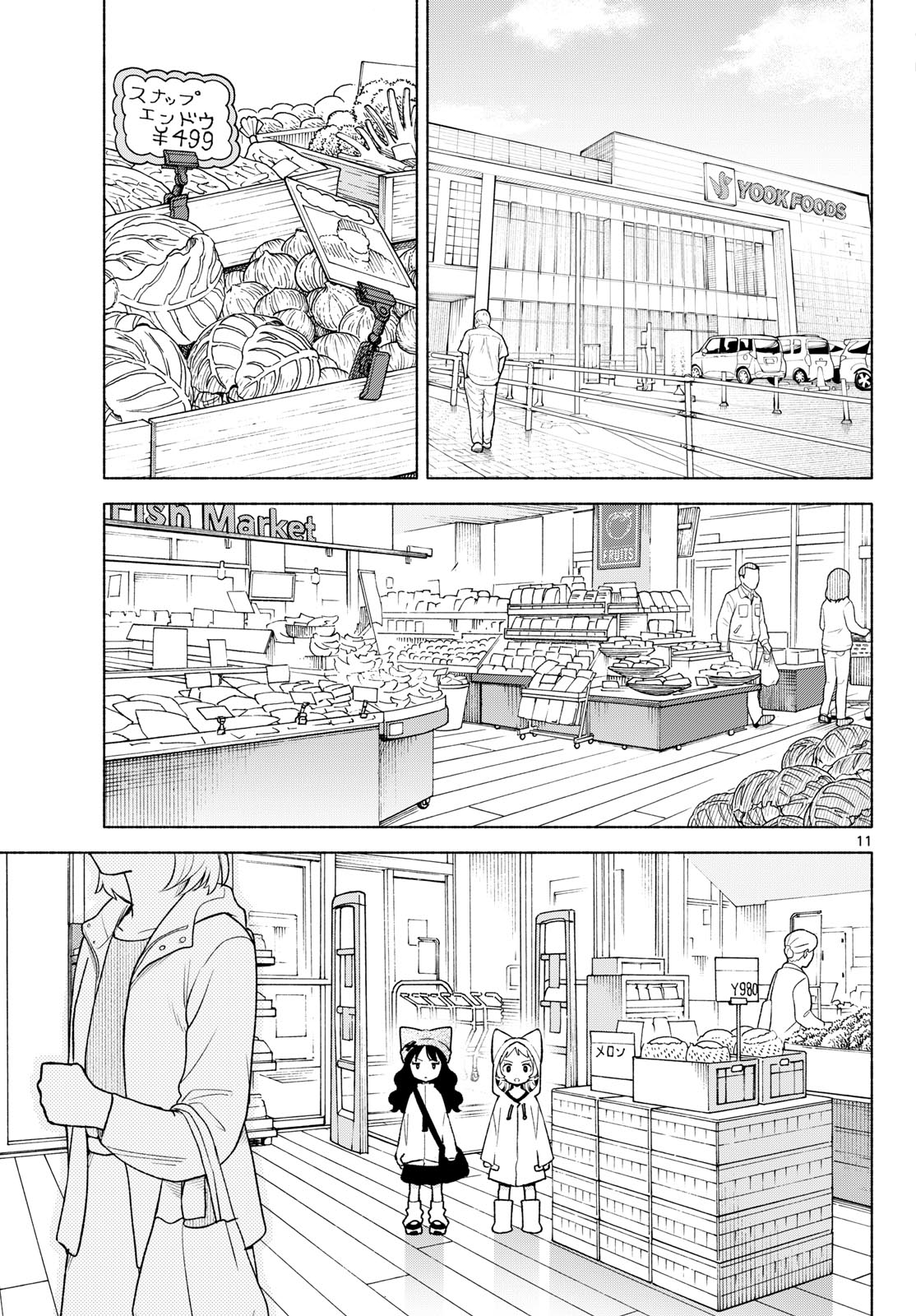Read SHIPPO TO GEKIRIN Chapter 12 [High Quality / Full] - Page 11 - nicomanga.net