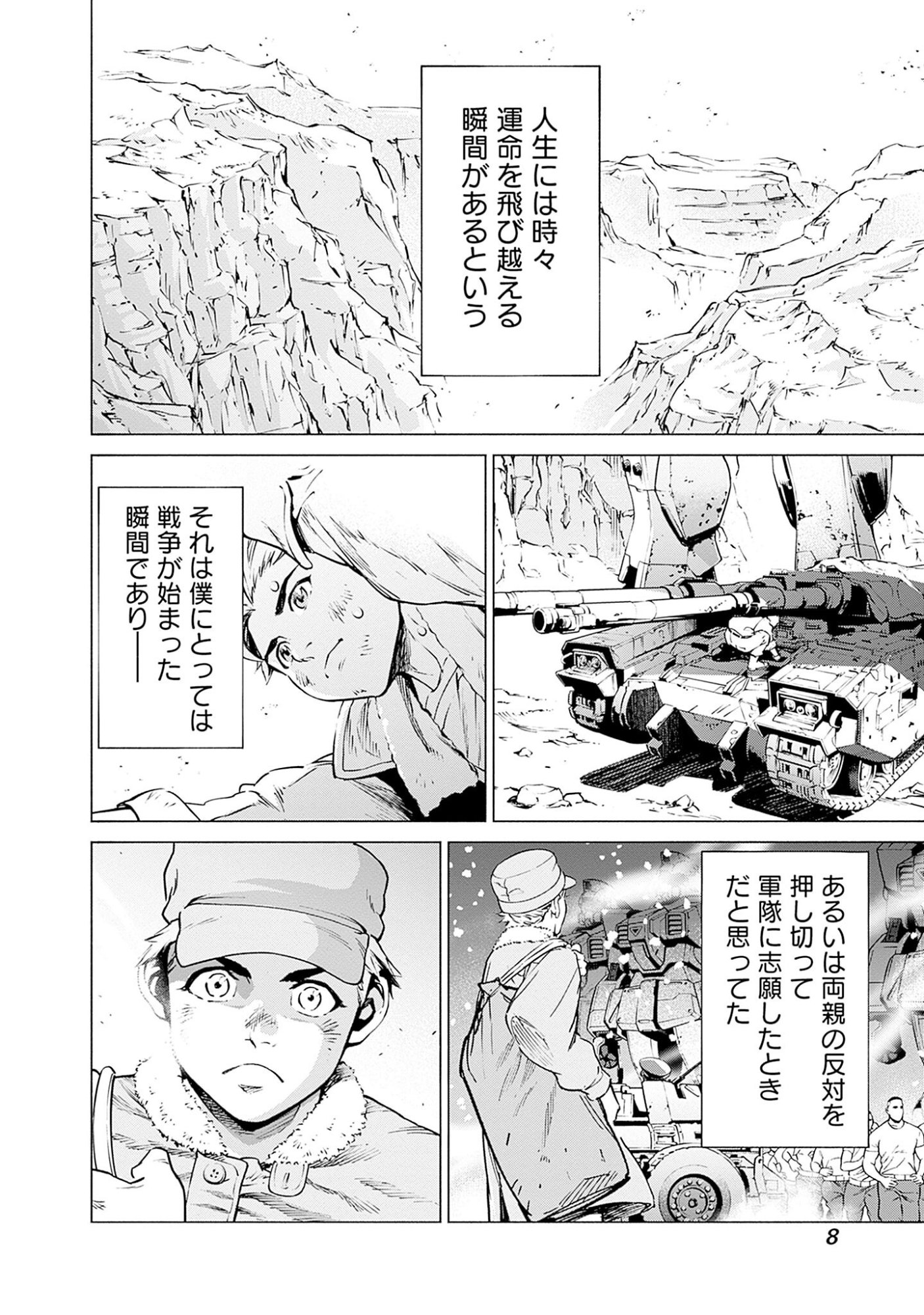 KIDOU SENSHI GUNDAM - RUST HORIZON Chapter 1 page 6 - nihonkuni.com