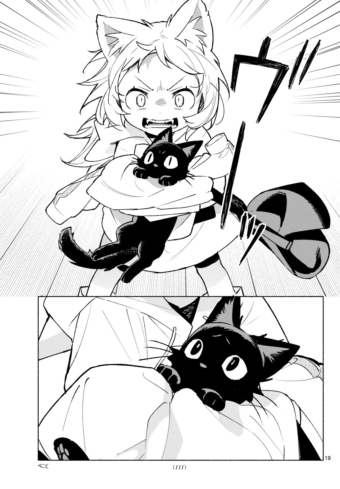 Read SHIPPO TO GEKIRIN Chapter 12 [High Quality / Full] - Page 19 - nicomanga.net