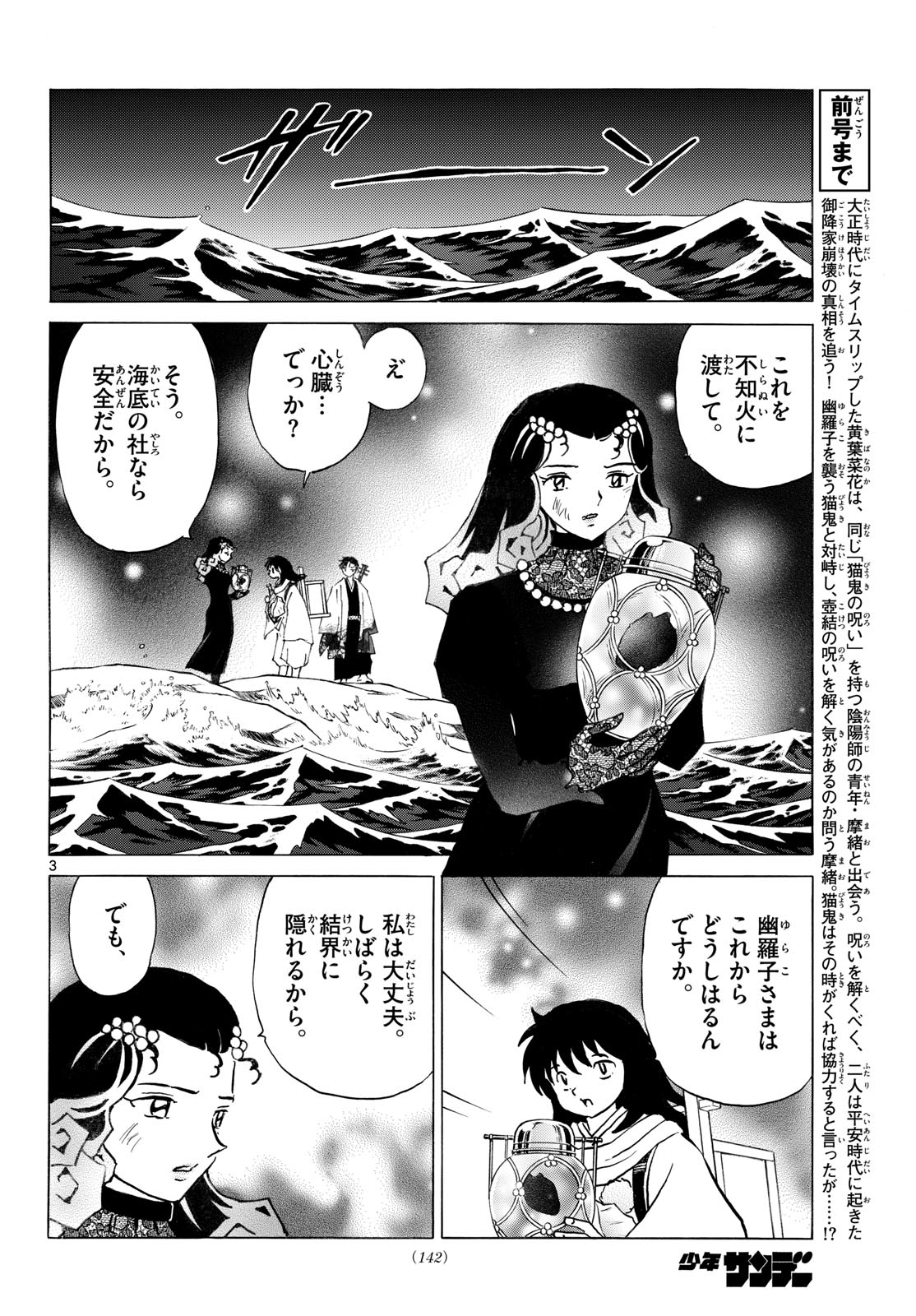 Read MAO - RAW Chapter 327 [High Quality / Full] - Page 4 - nicomanga.com