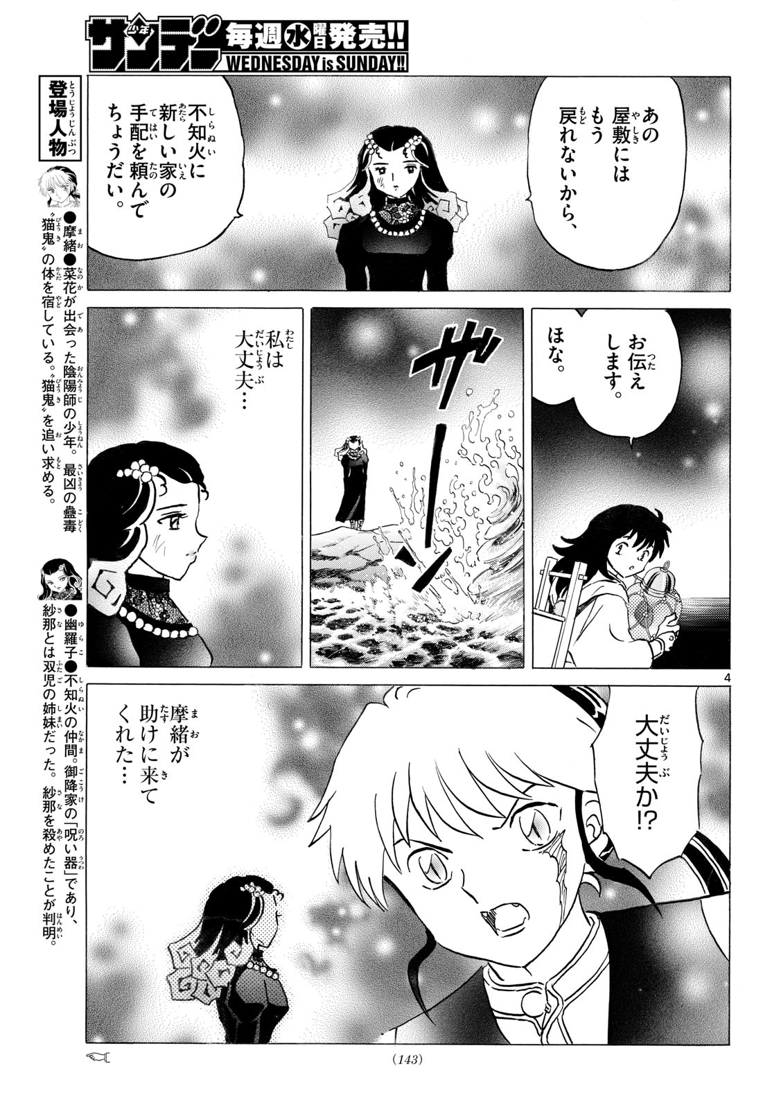 Read MAO - RAW Chapter 327 [High Quality / Full] - Page 5 - nicomanga.com
