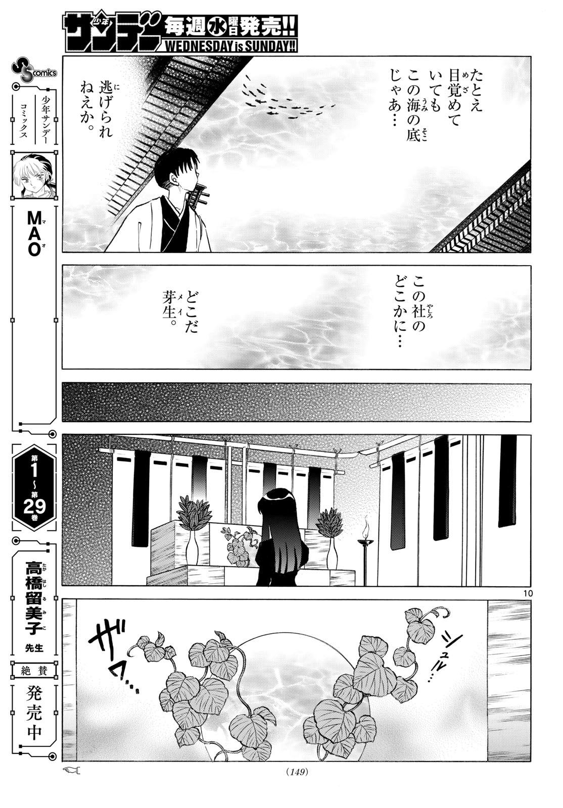 Read MAO - RAW Chapter 327 [High Quality / Full] - Page 11 - nicomanga.com