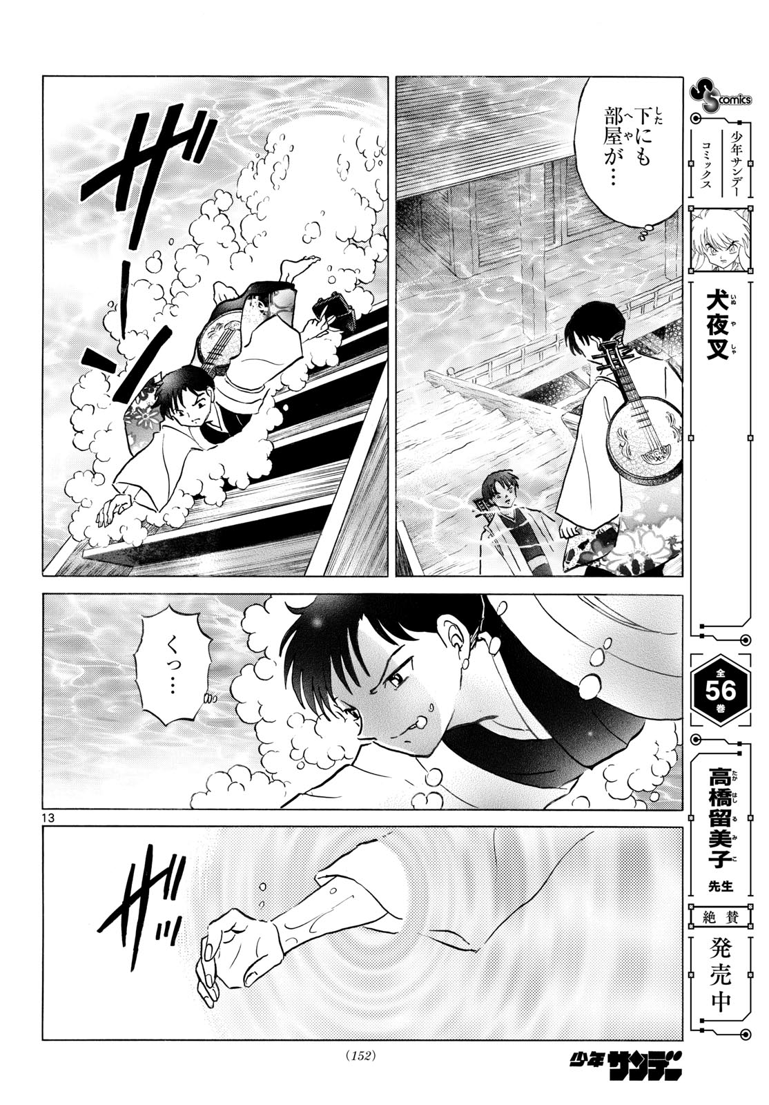 Read MAO - RAW Chapter 327 [High Quality / Full] - Page 14 - nicomanga.com