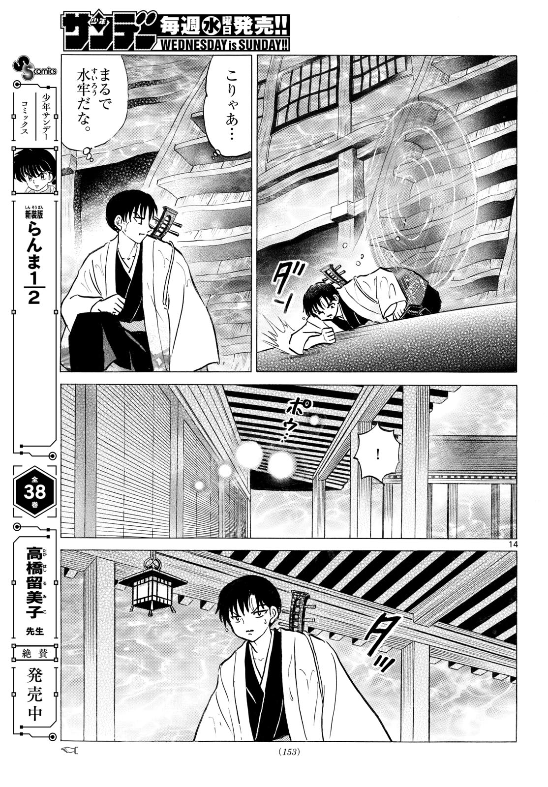 Read MAO - RAW Chapter 327 [High Quality / Full] - Page 15 - nicomanga.com