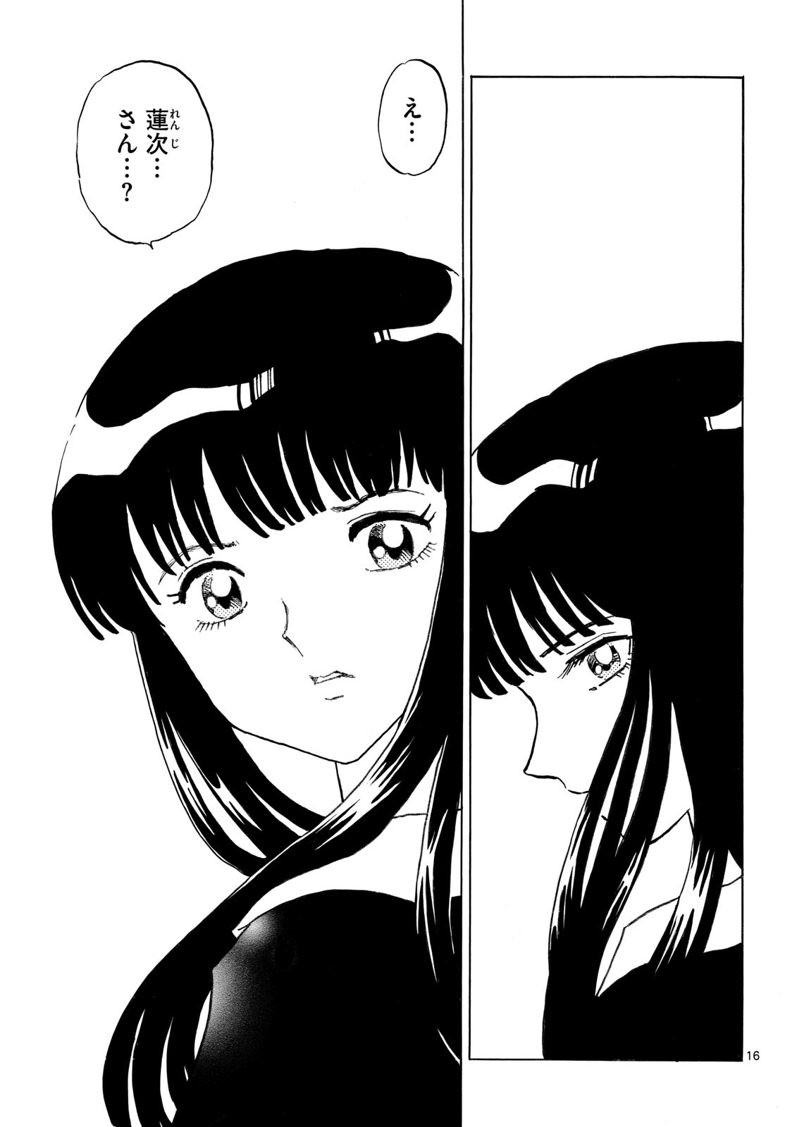 Read MAO - RAW Chapter 327 [High Quality / Full] - Page 17 - nicomanga.com
