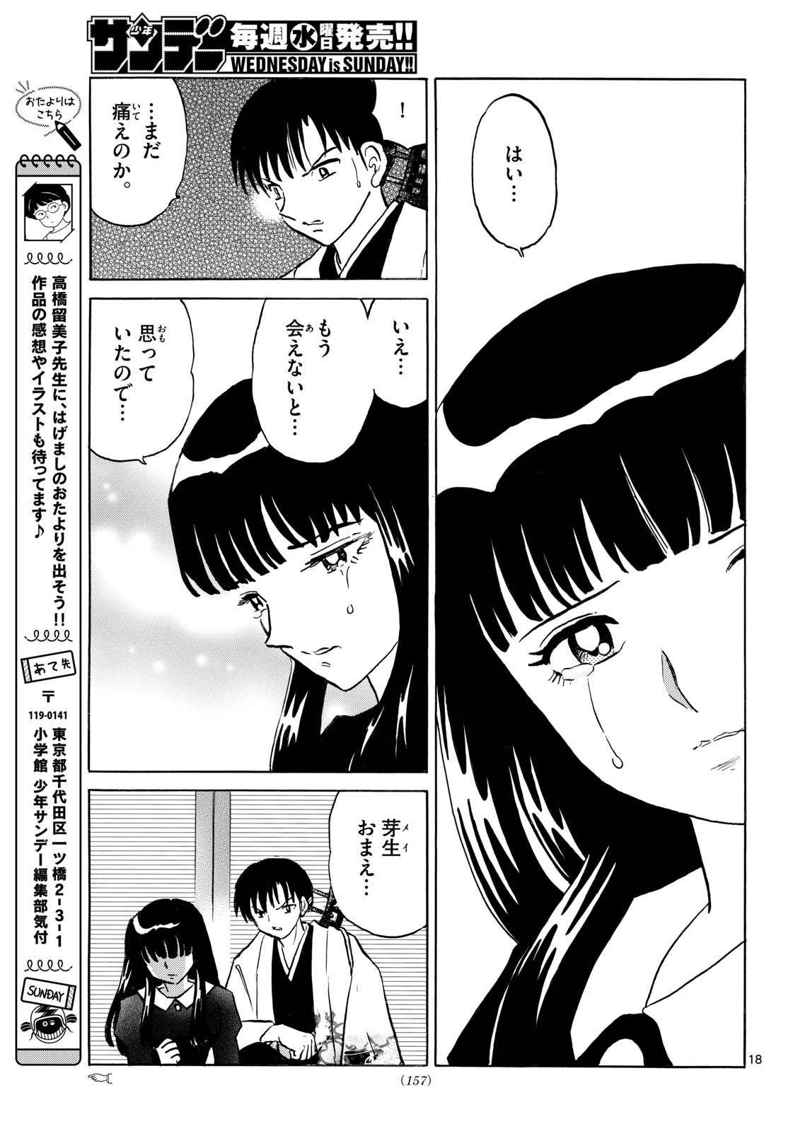 Read MAO - RAW Chapter 327 [High Quality / Full] - Page 19 - nicomanga.com