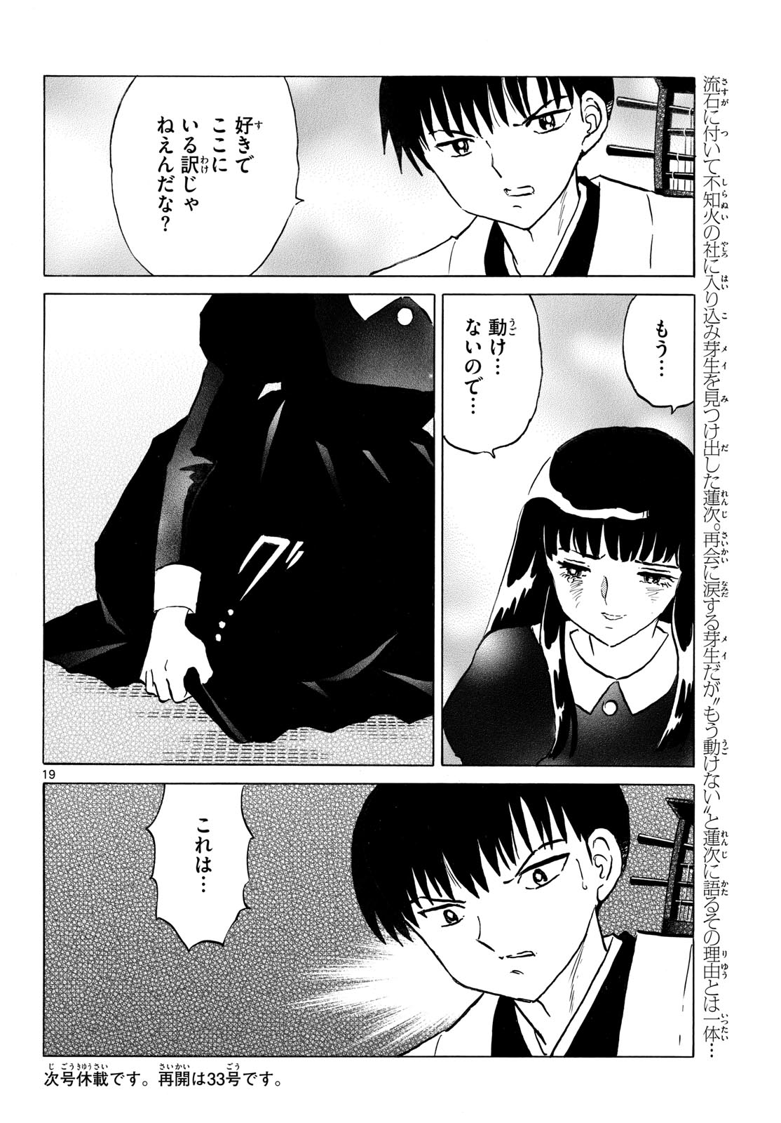 Read MAO - RAW Chapter 327 [High Quality / Full] - Page 20 - nicomanga.com