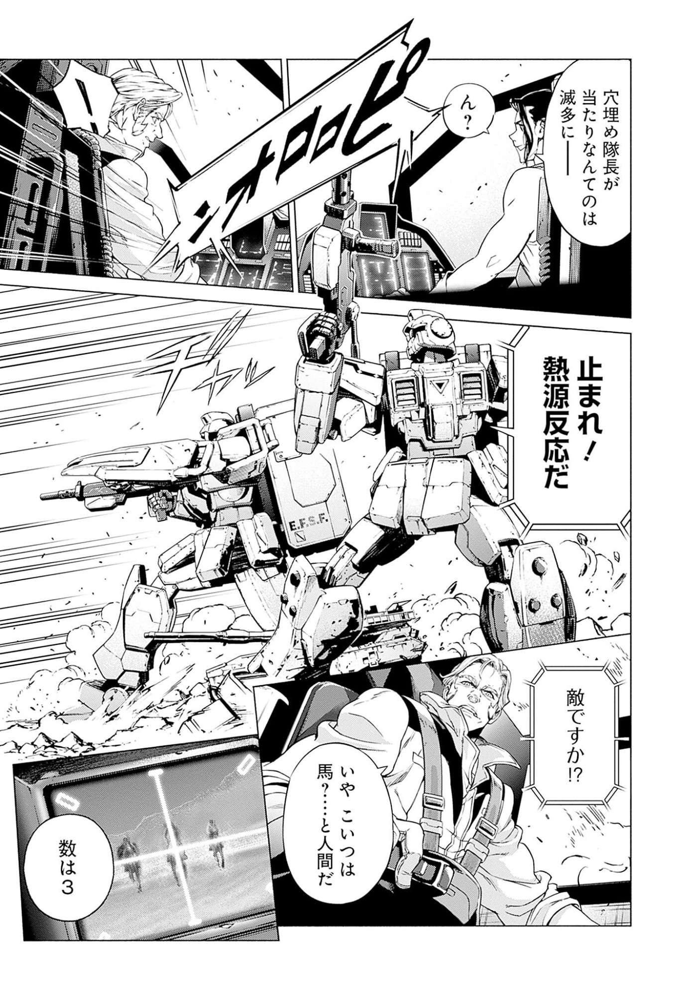 KIDOU SENSHI GUNDAM - RUST HORIZON Chapter 1 page 13 - nihonkuni.com